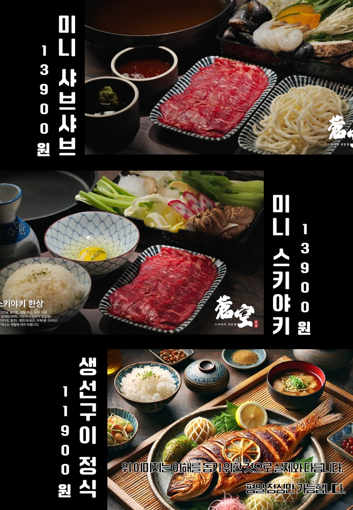 창공 스키야키&샤브샤브