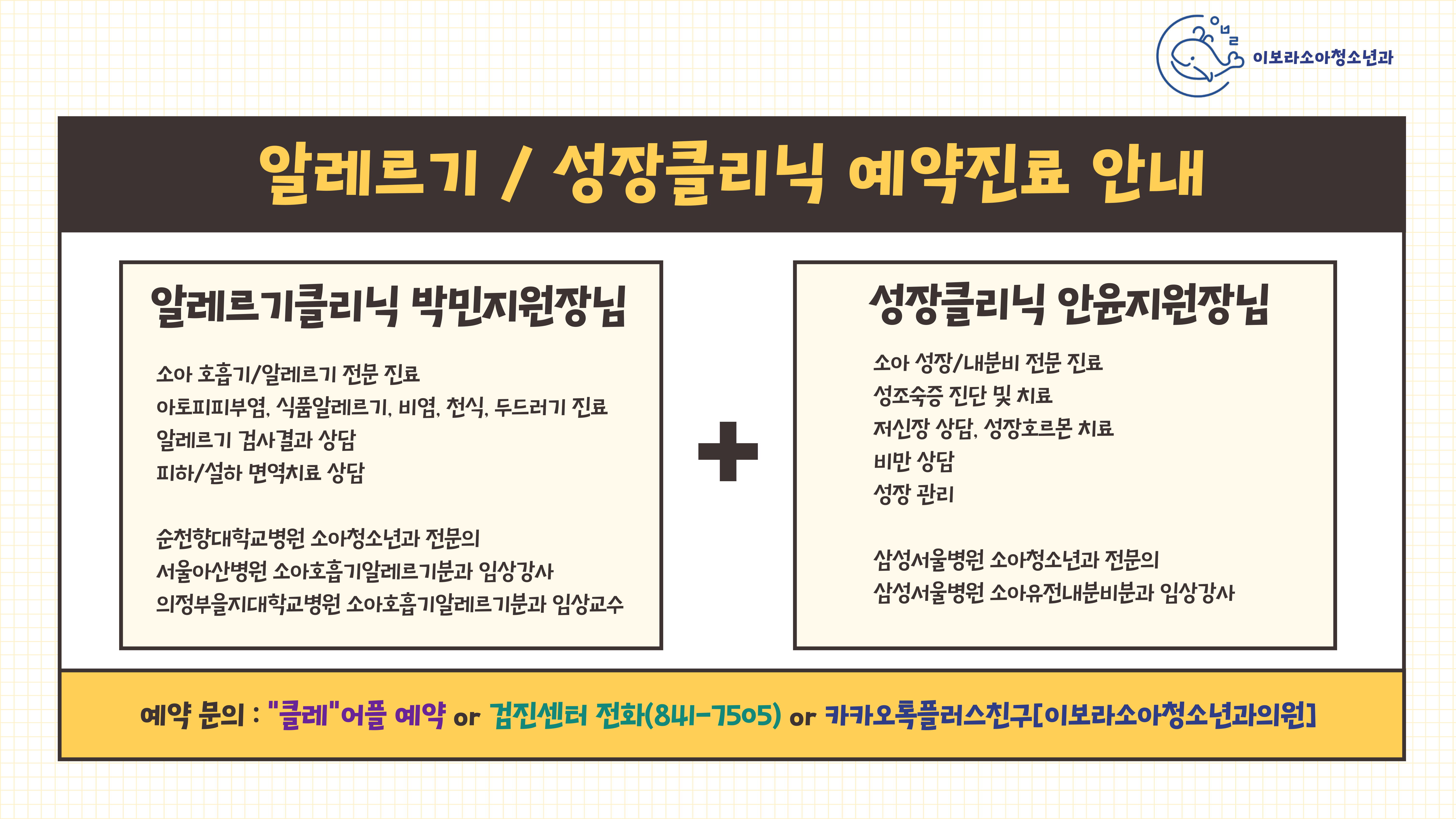 이보라소아청소년과의원 내부 또는 관련 모습