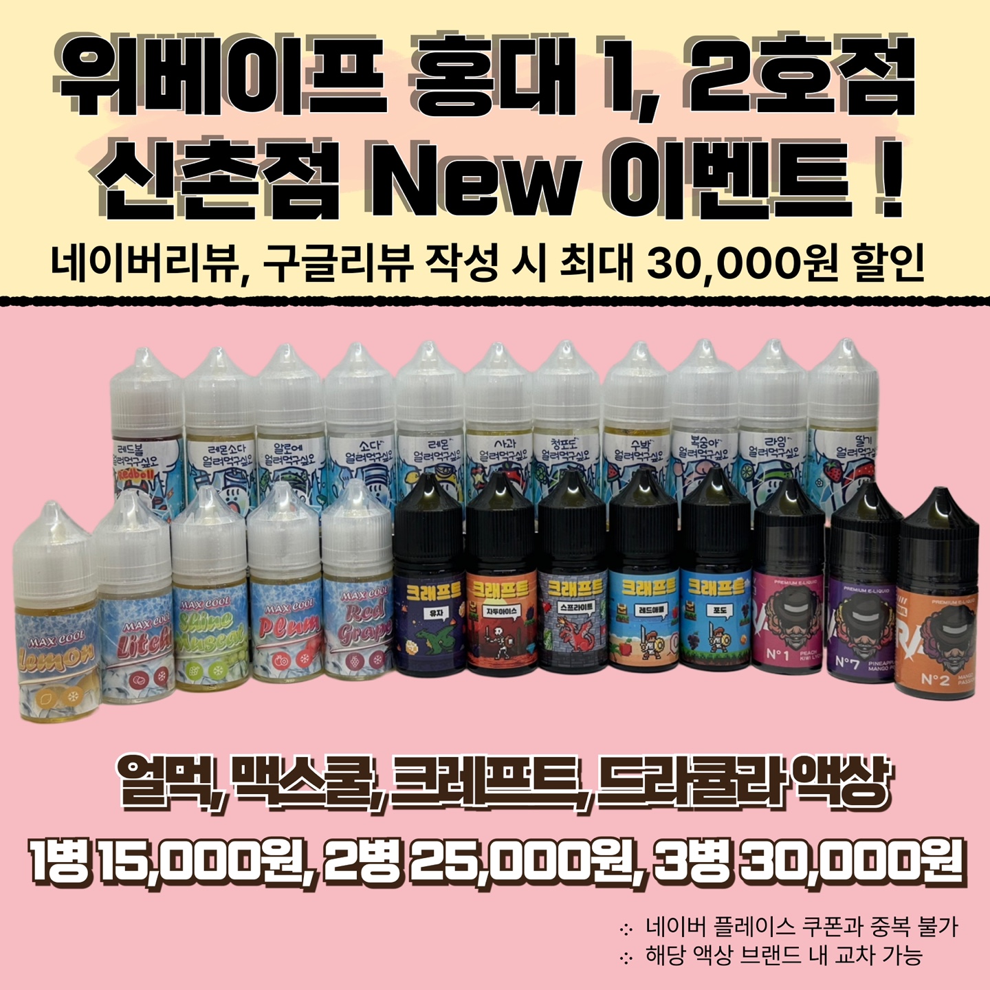 위베이프 전자담배 신촌점