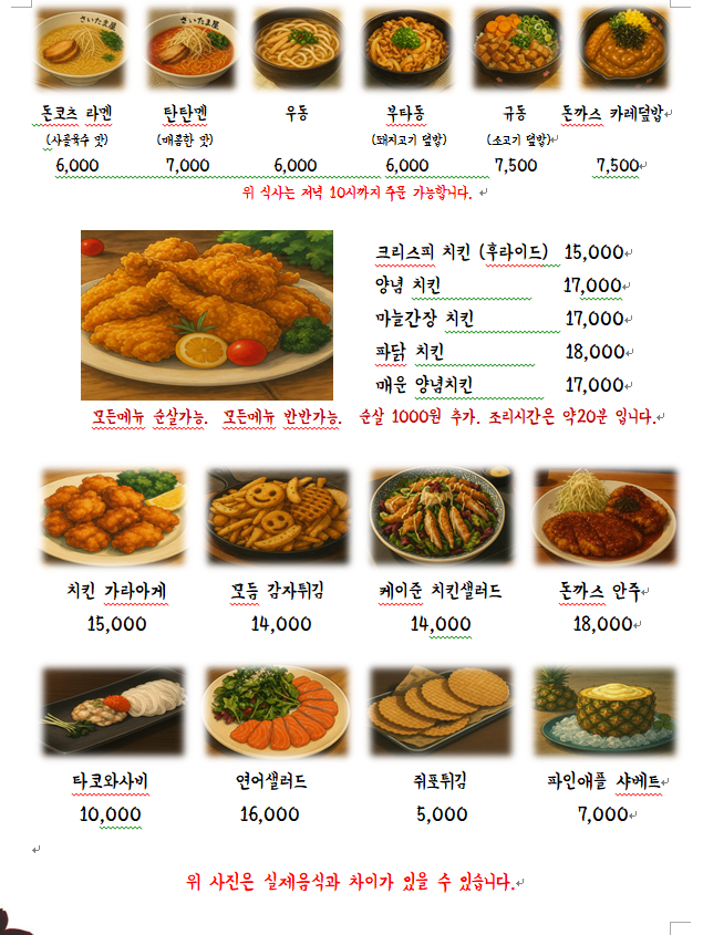 동경구락부