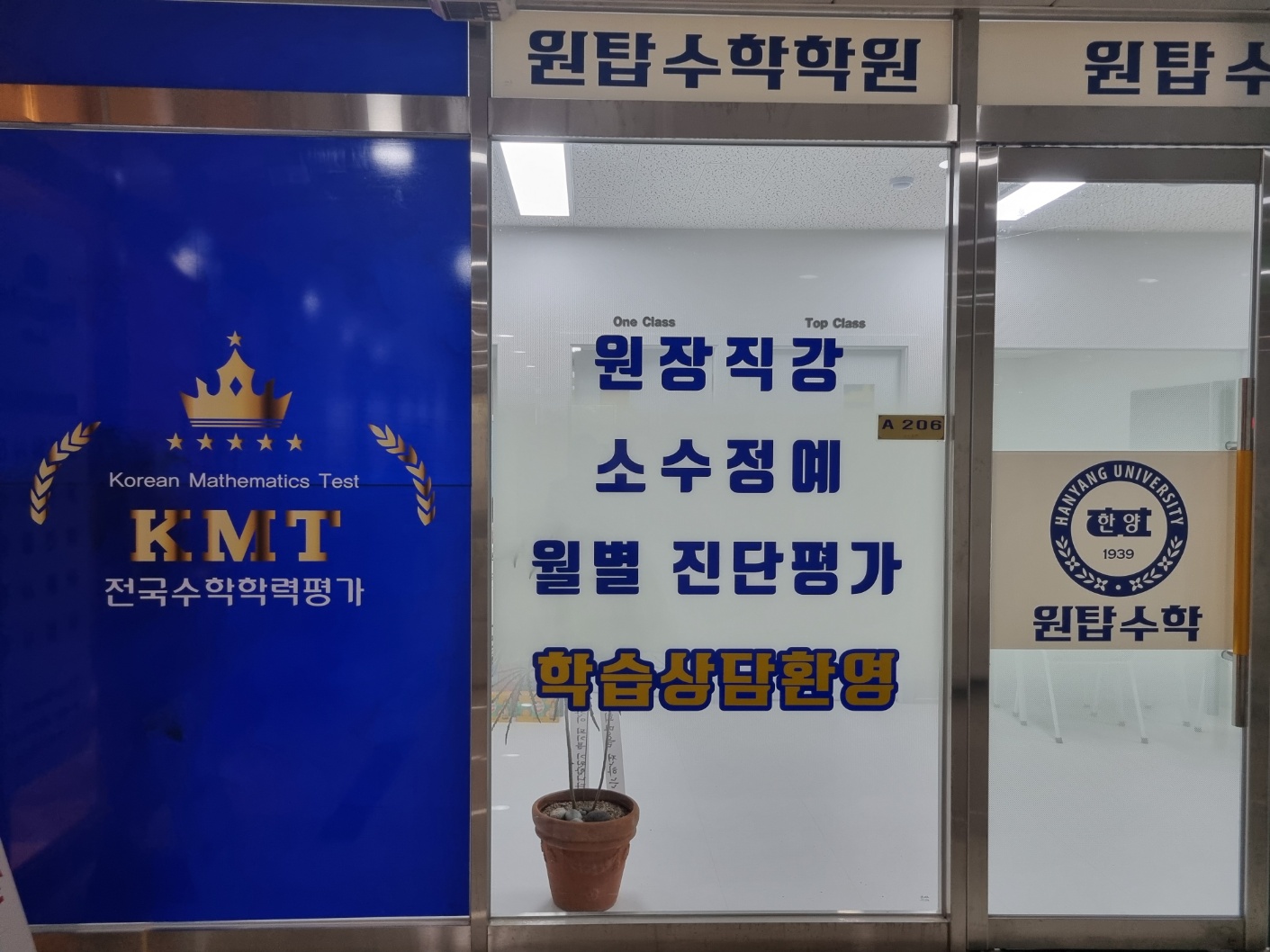 원탑수학학원 대표 이미지