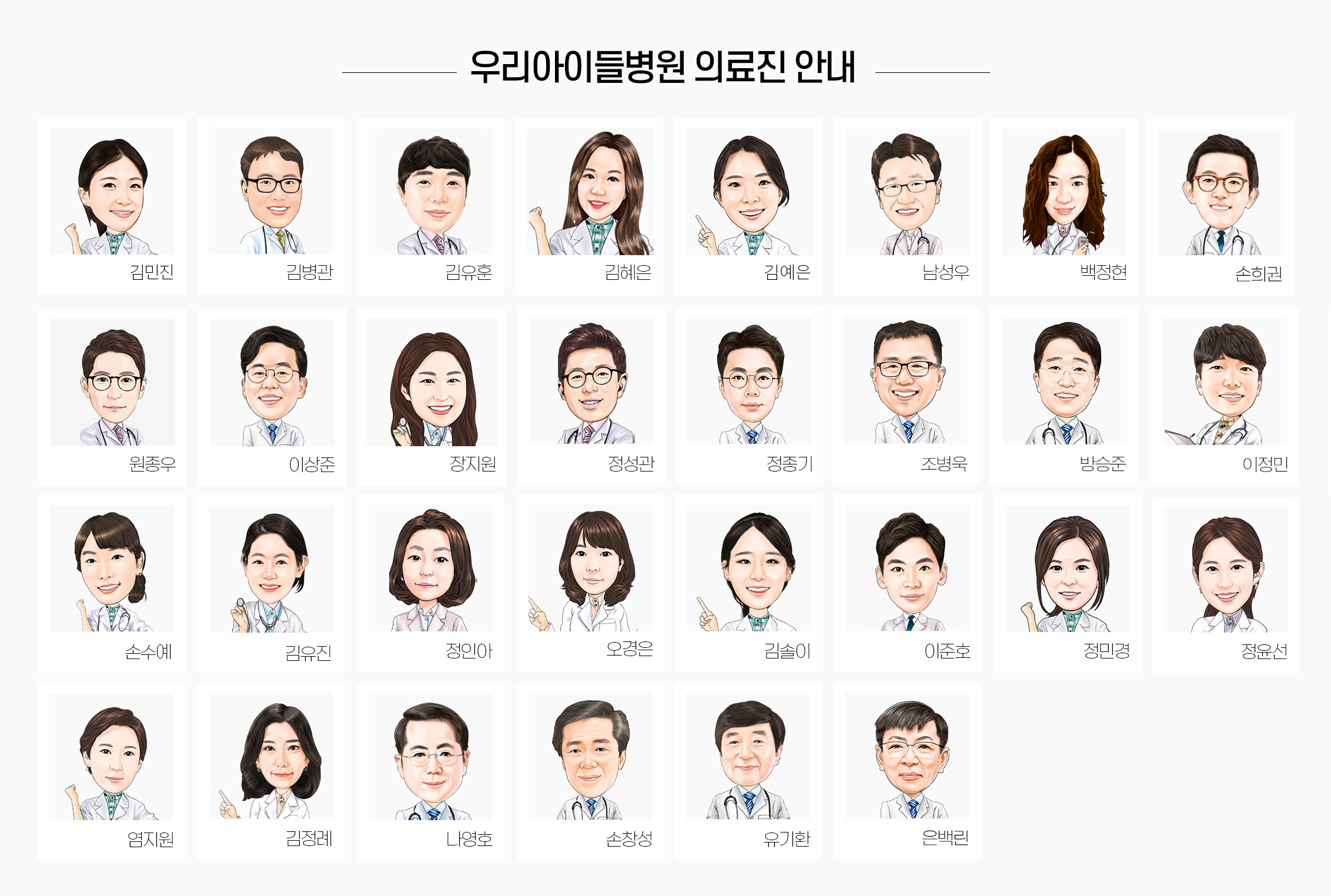 우리아이들병원 대표 이미지