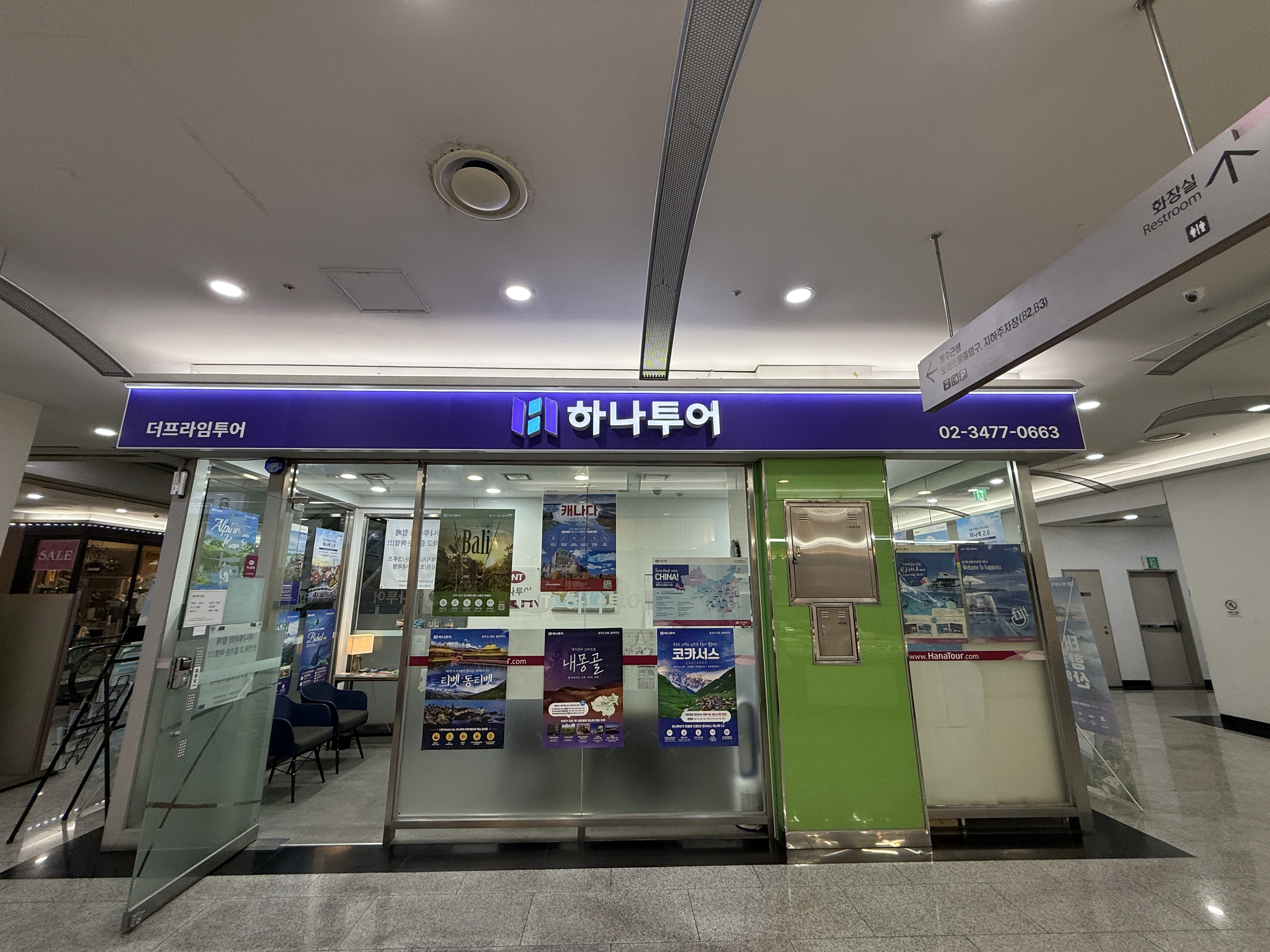 하나투어 더프라임투어