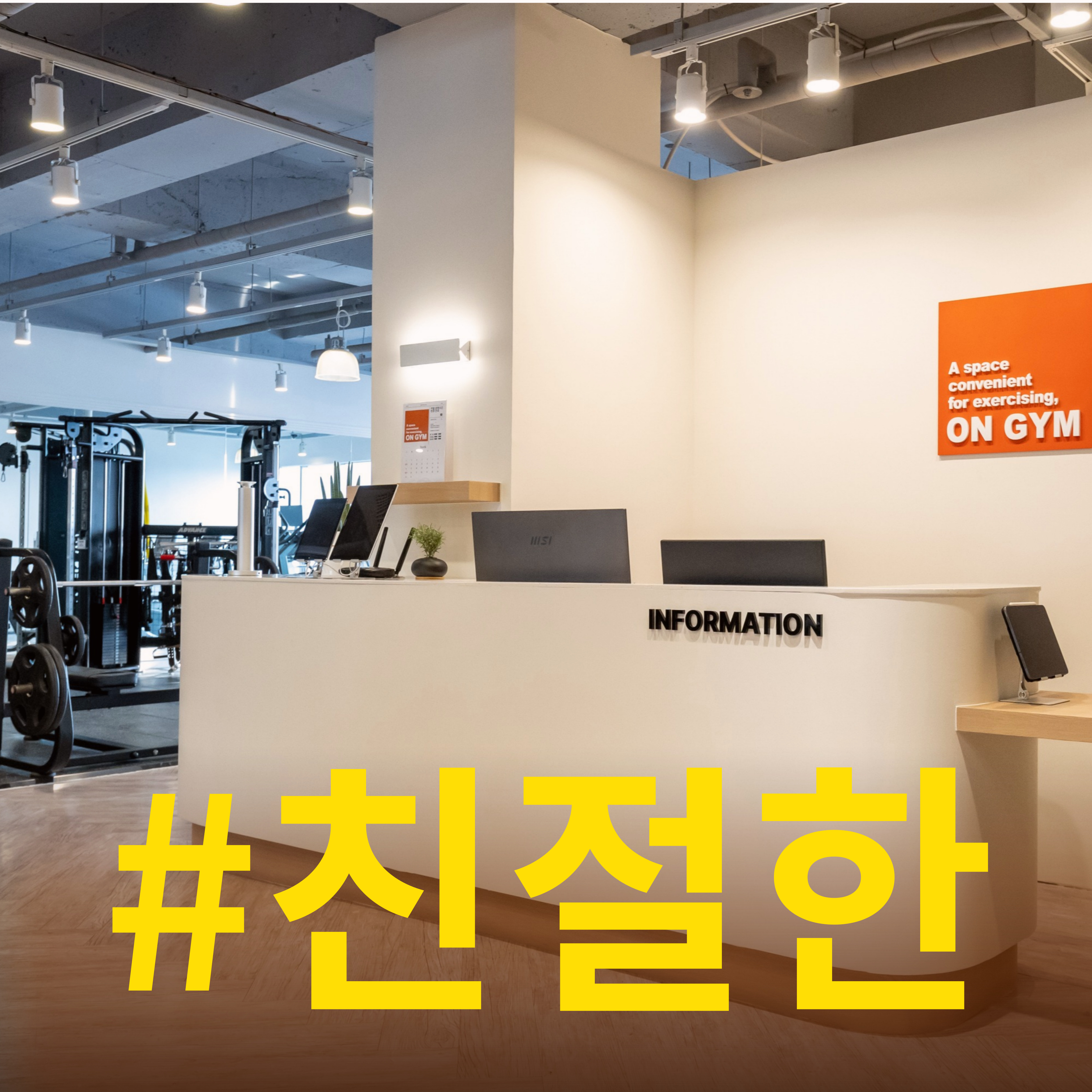 온짐 헬스&PT 야당점 내부 또는 관련 모습