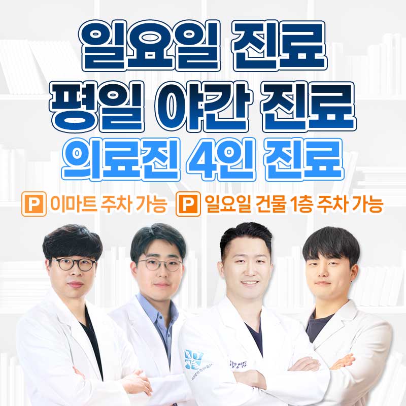 365서울바른신경외과의원