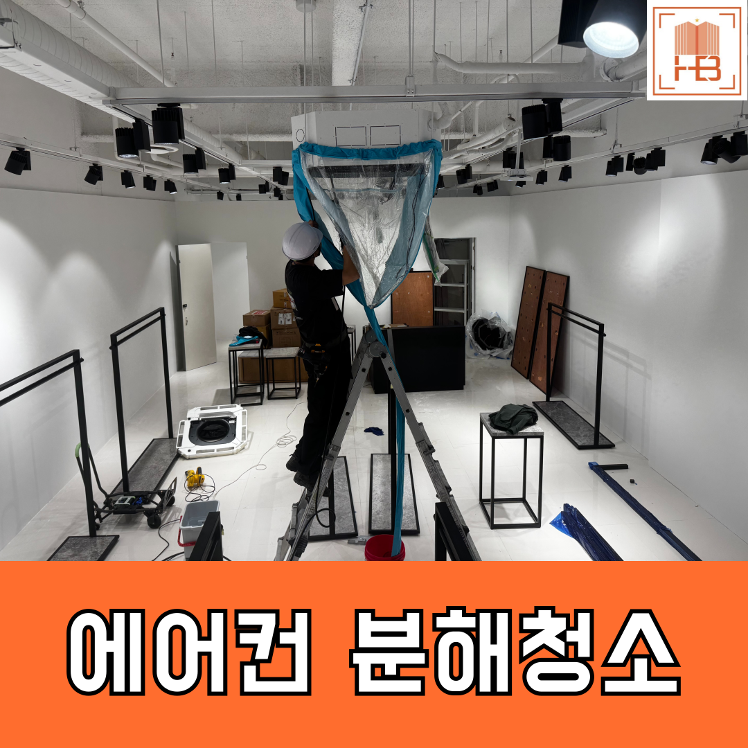 청소업체 한별종합환경