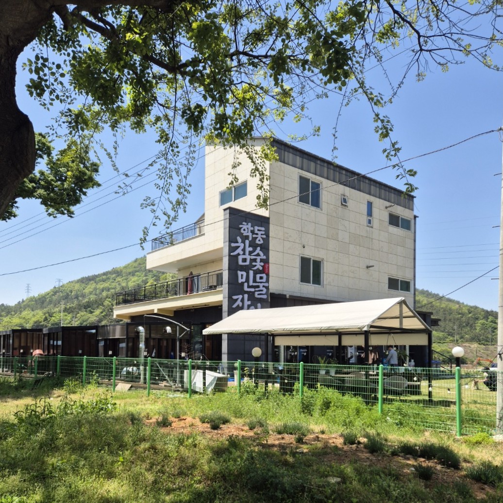 학동참숯민물장어