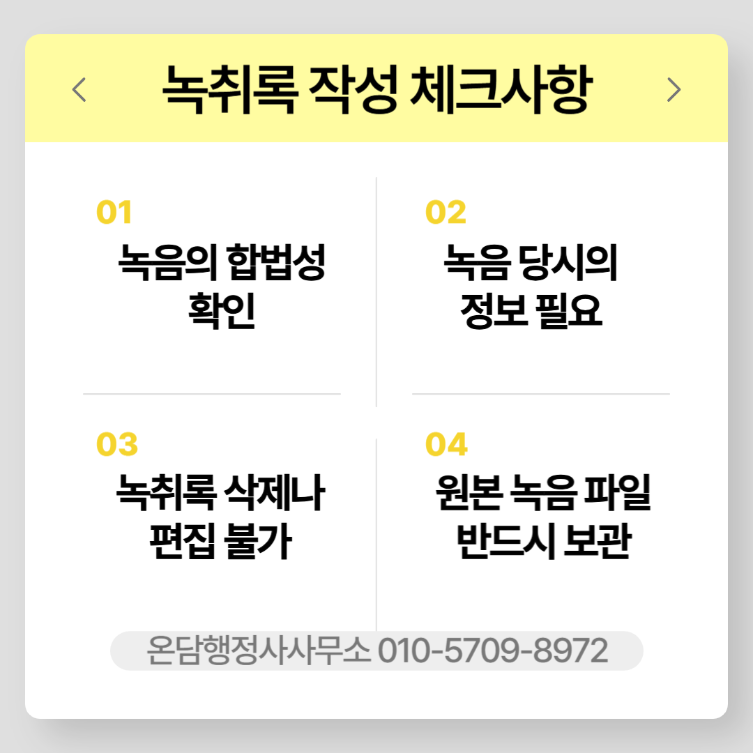 온담행정사사무소