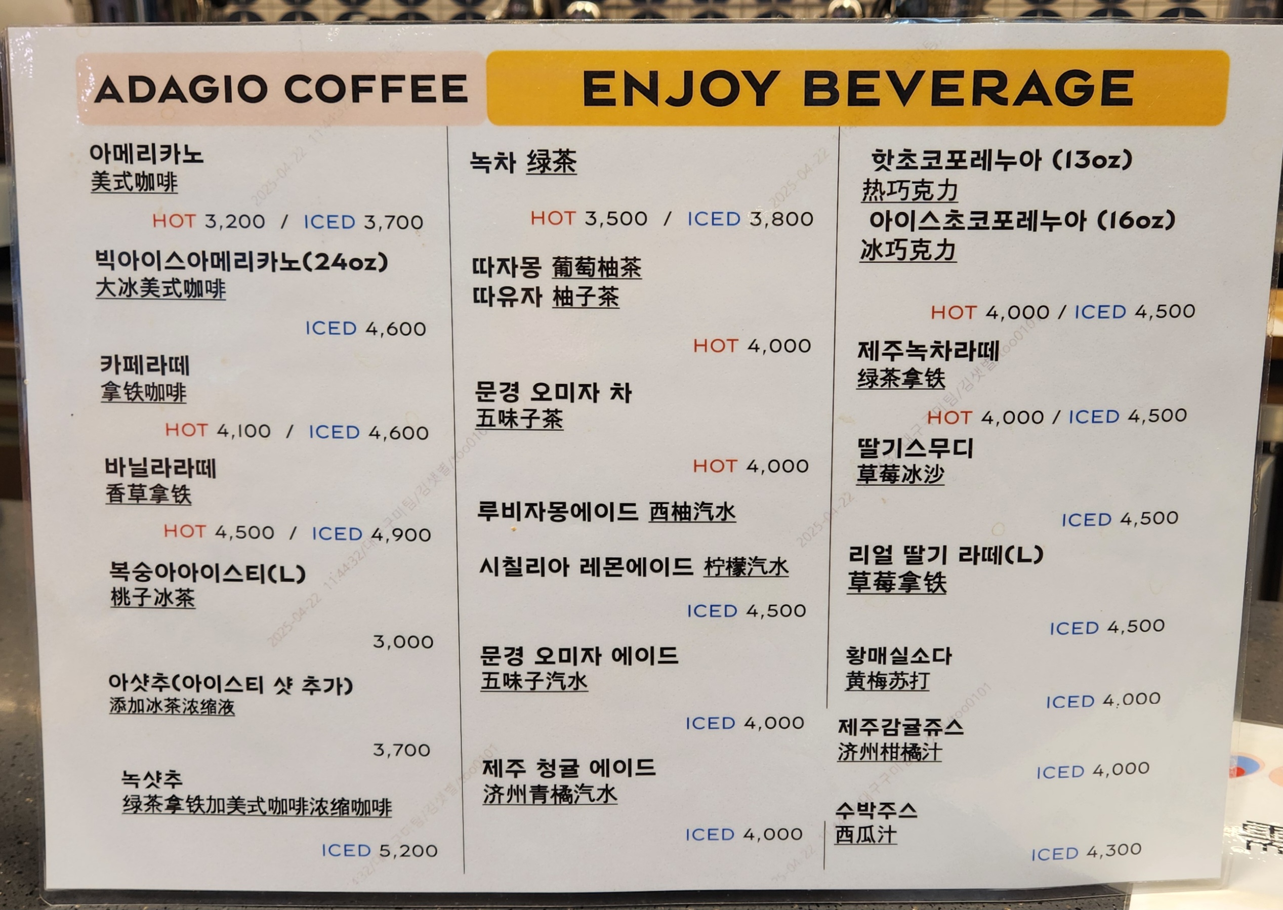 파리바게뜨 대구대학교점