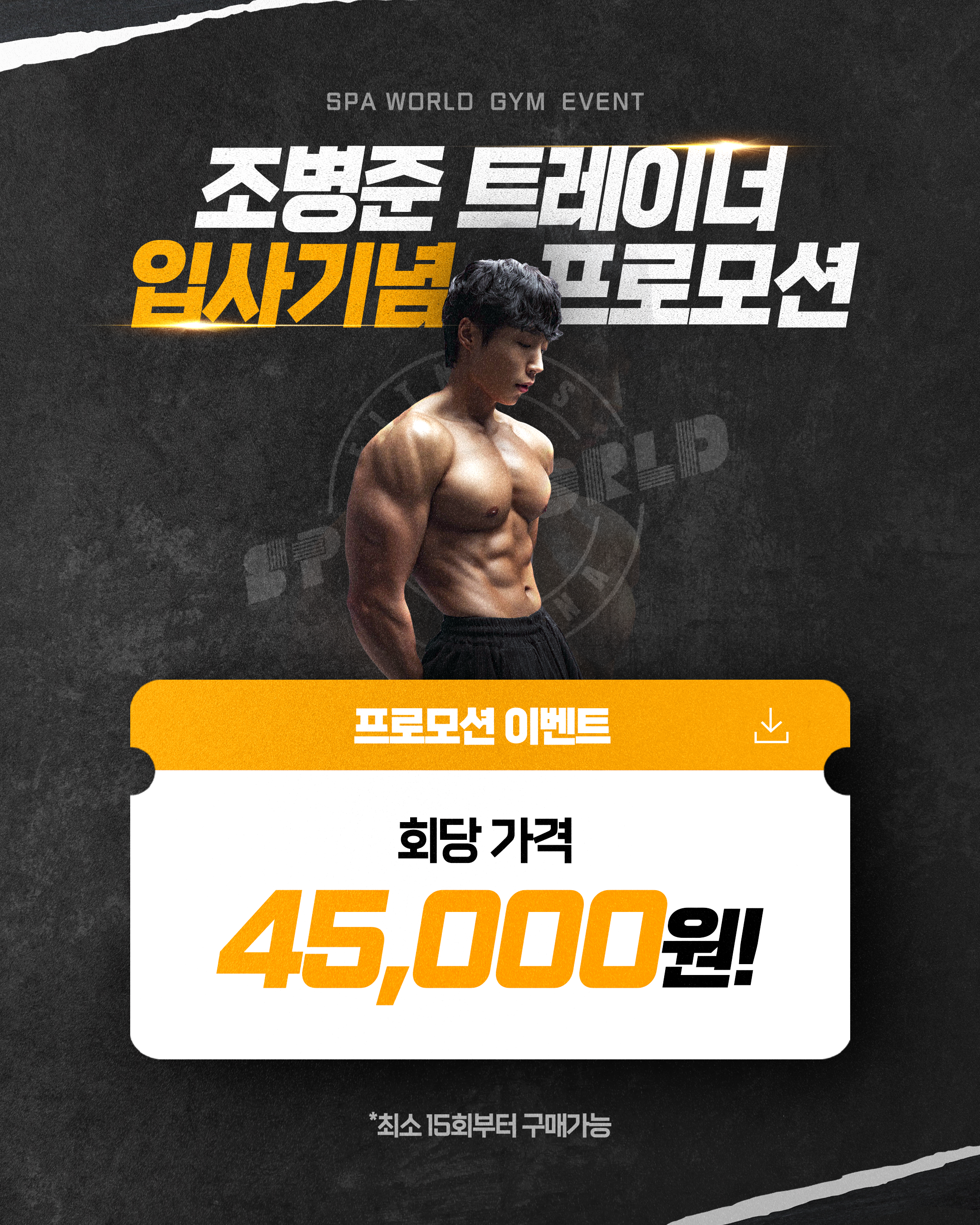 스파월드짐PT&프리마필라테스 내부 또는 관련 모습