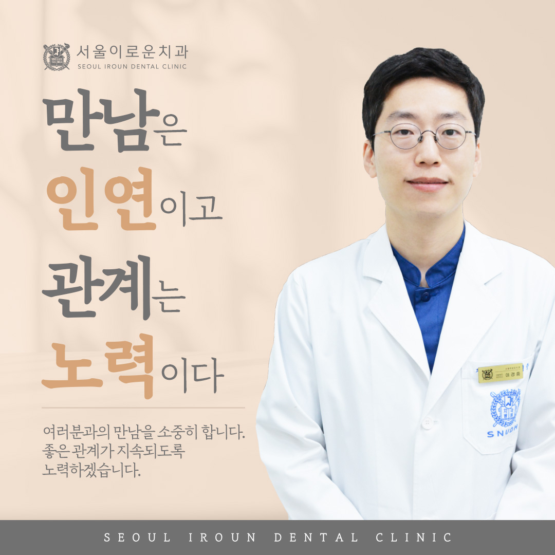 서울이로운치과의원 부천 전경