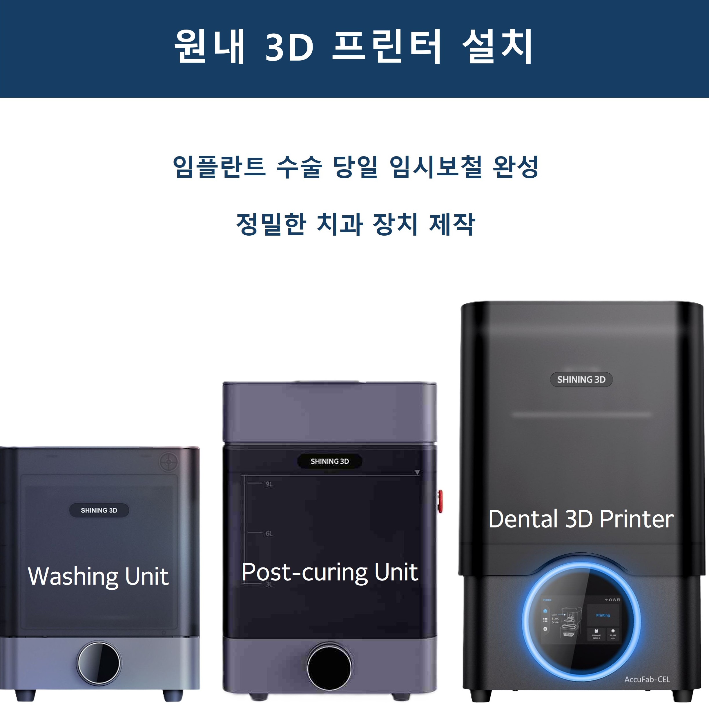 선릉웰치과의원