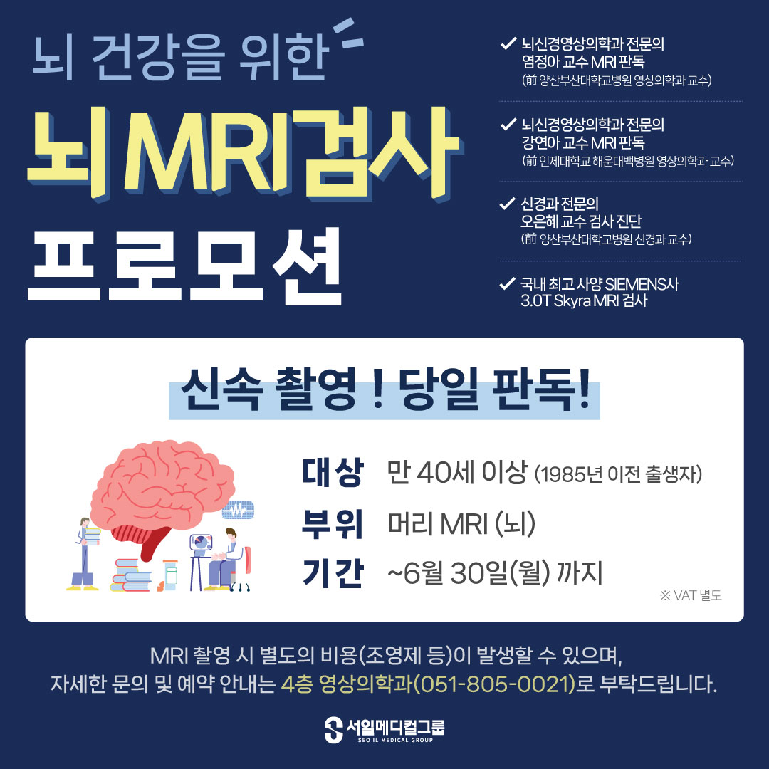 서일메디컬그룹의원