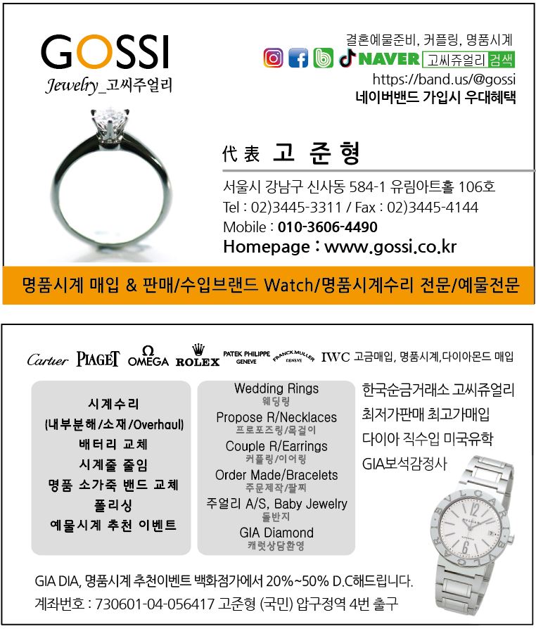 고씨쥬얼리 대표 이미지