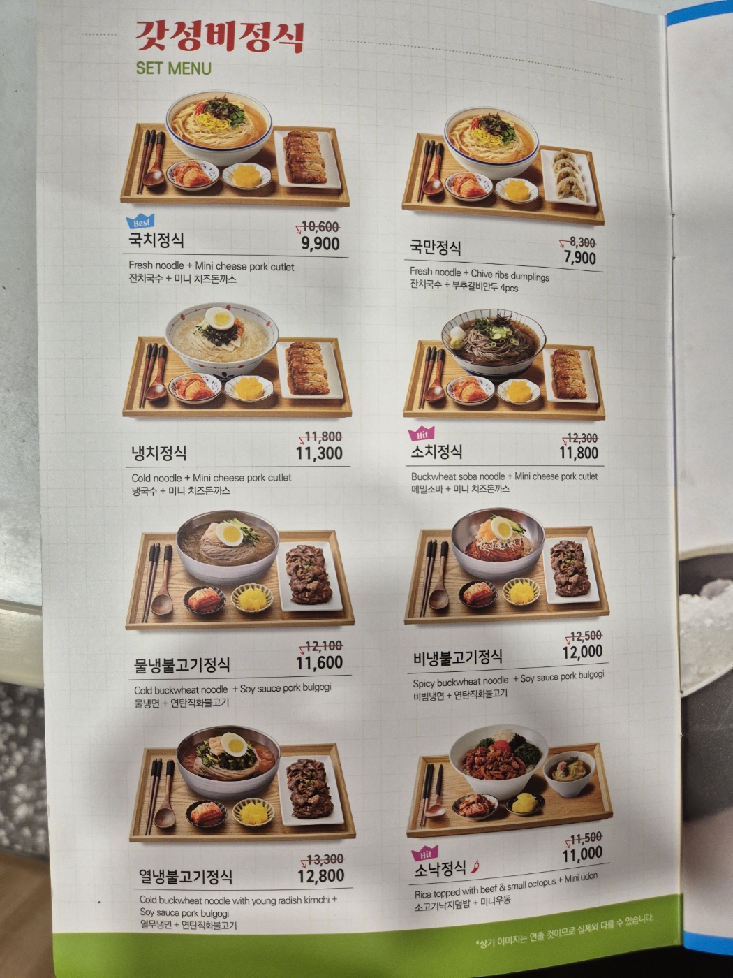 국수나무 수원정자점