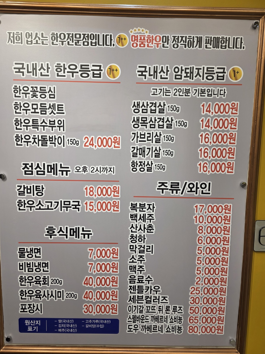 명품우리한우