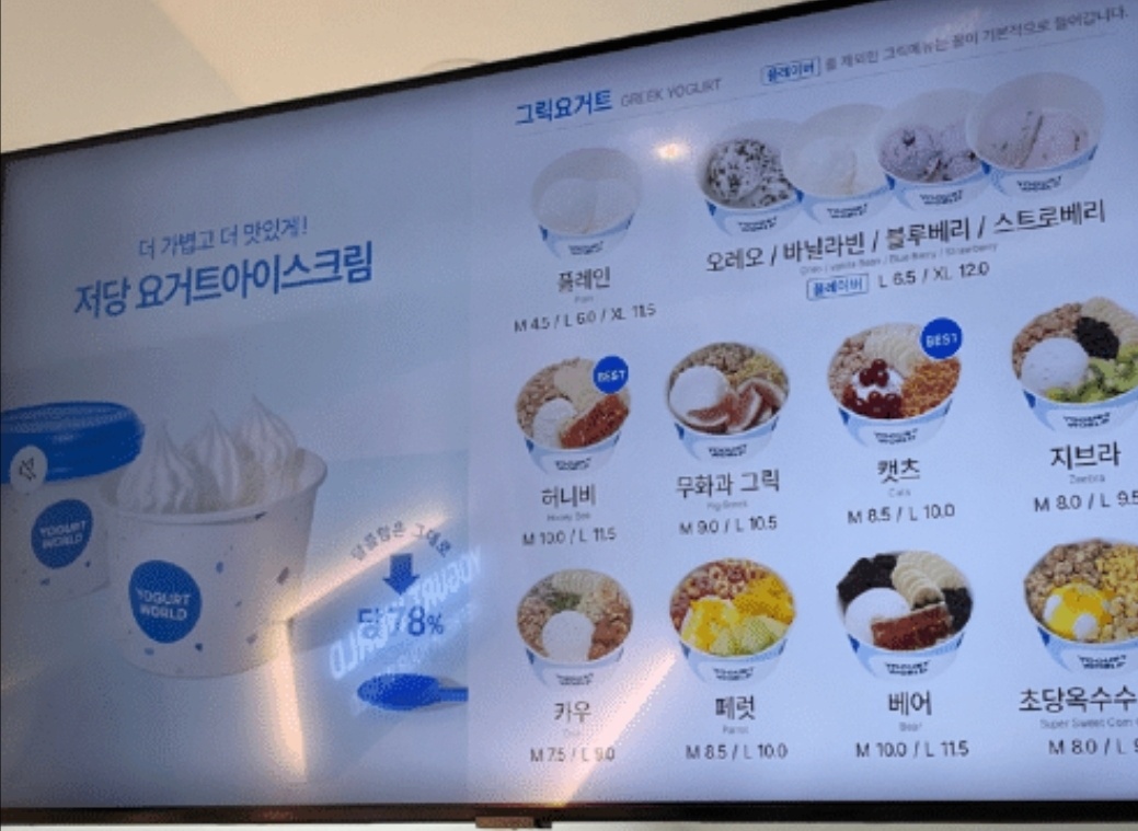 요거트월드 대구장기점