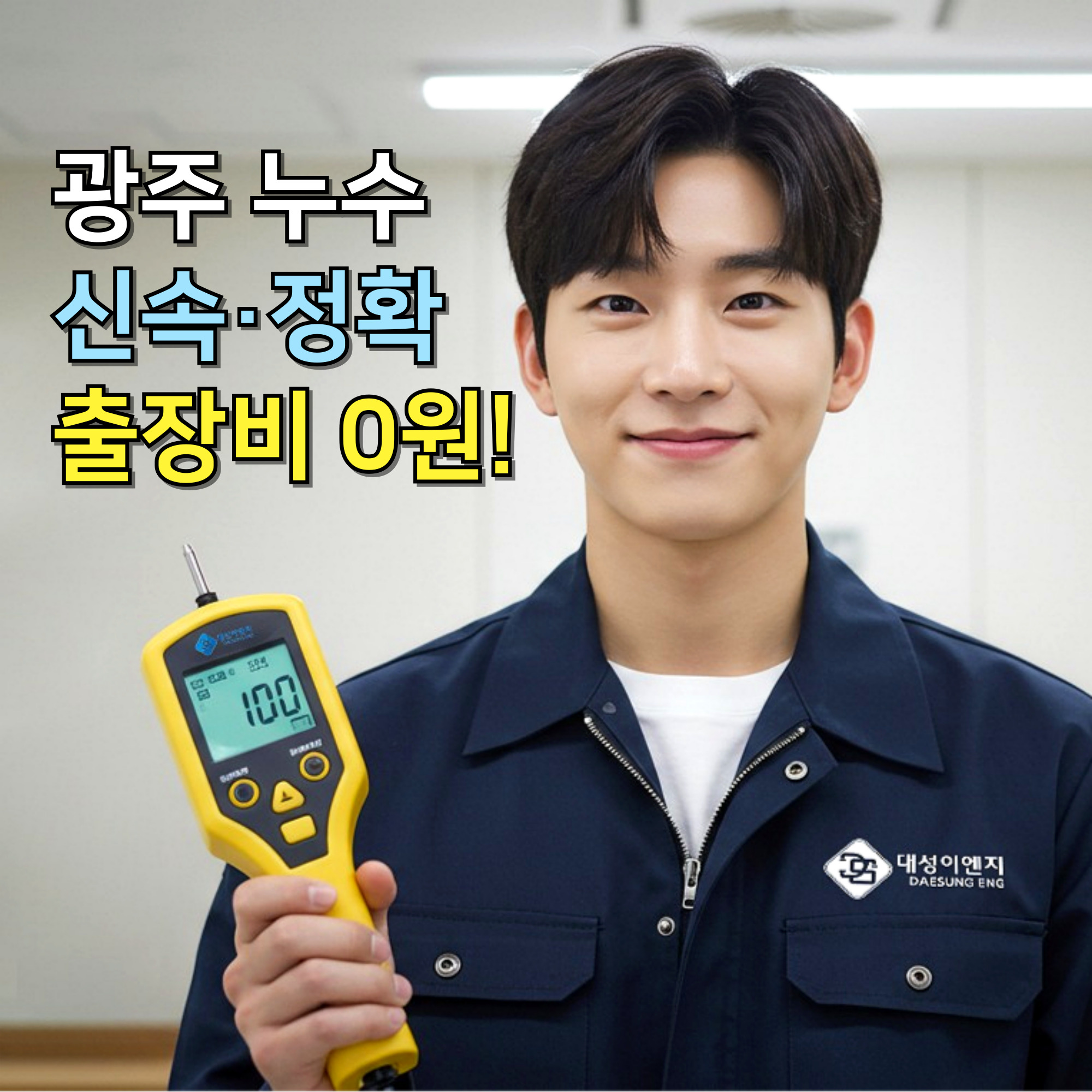 대성이엔지
