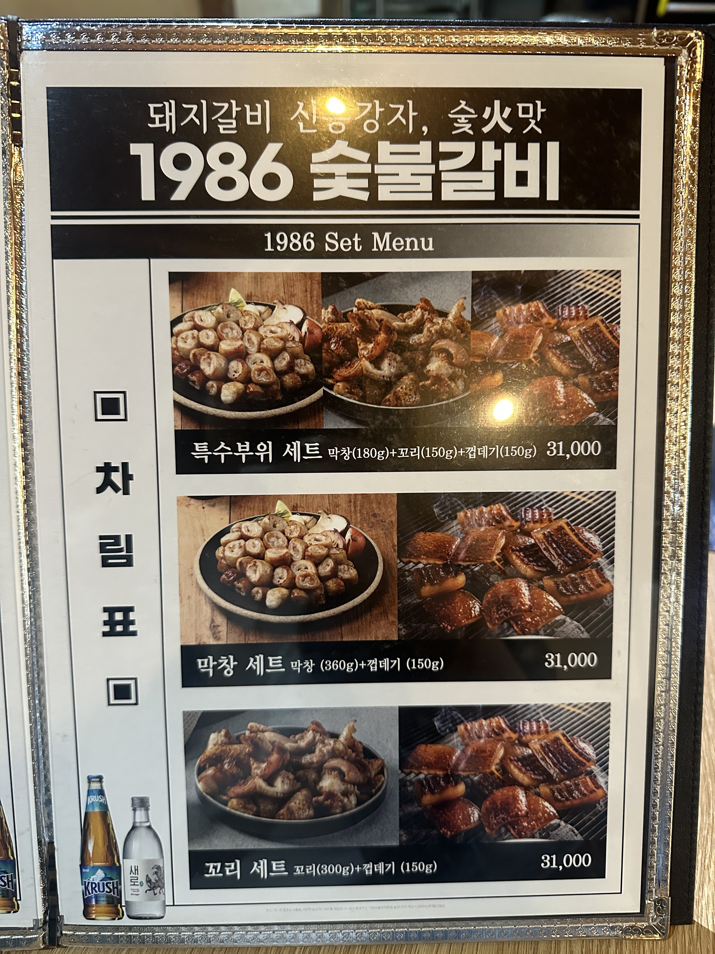 1986숯불구이 신부점