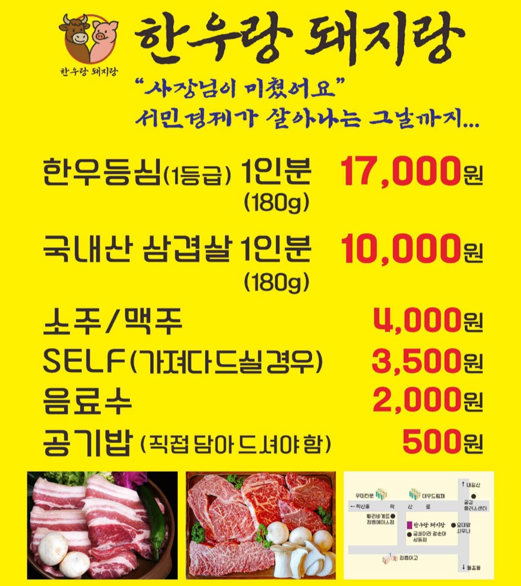 한우랑 돼지랑