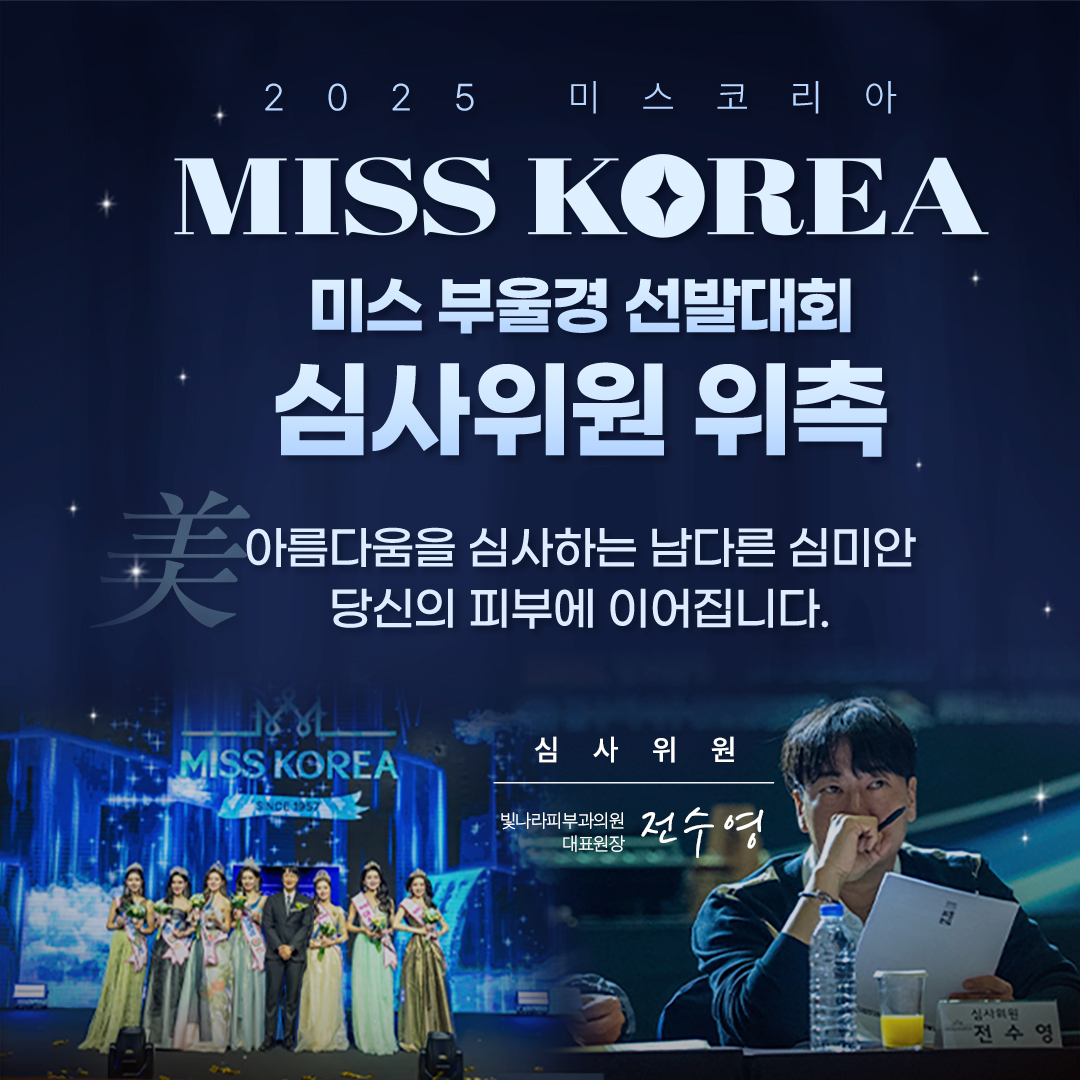 양산빛나라피부과 대표 이미지