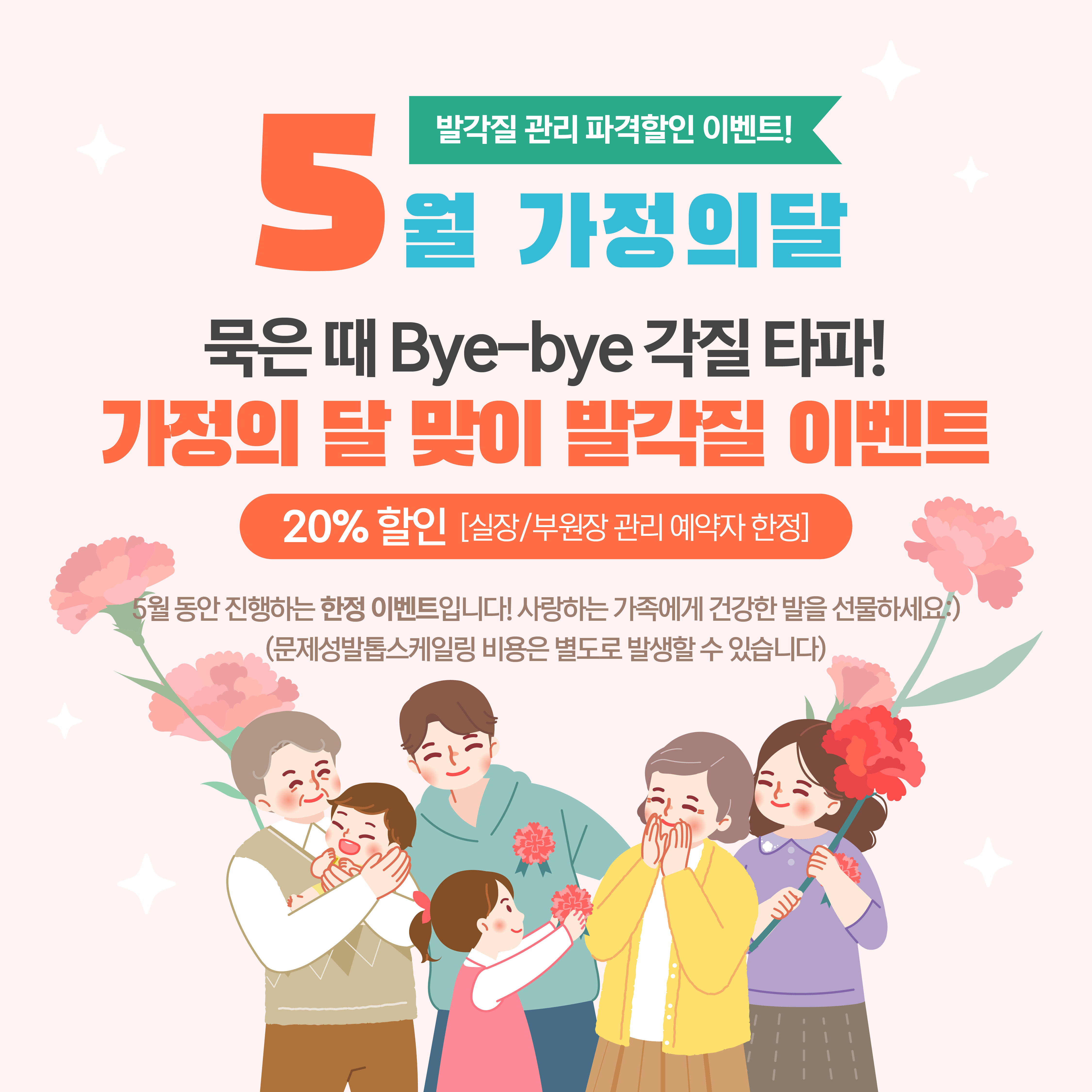 레푸스 상동점 내성발톱 무좀발톱 발각질 문제성발