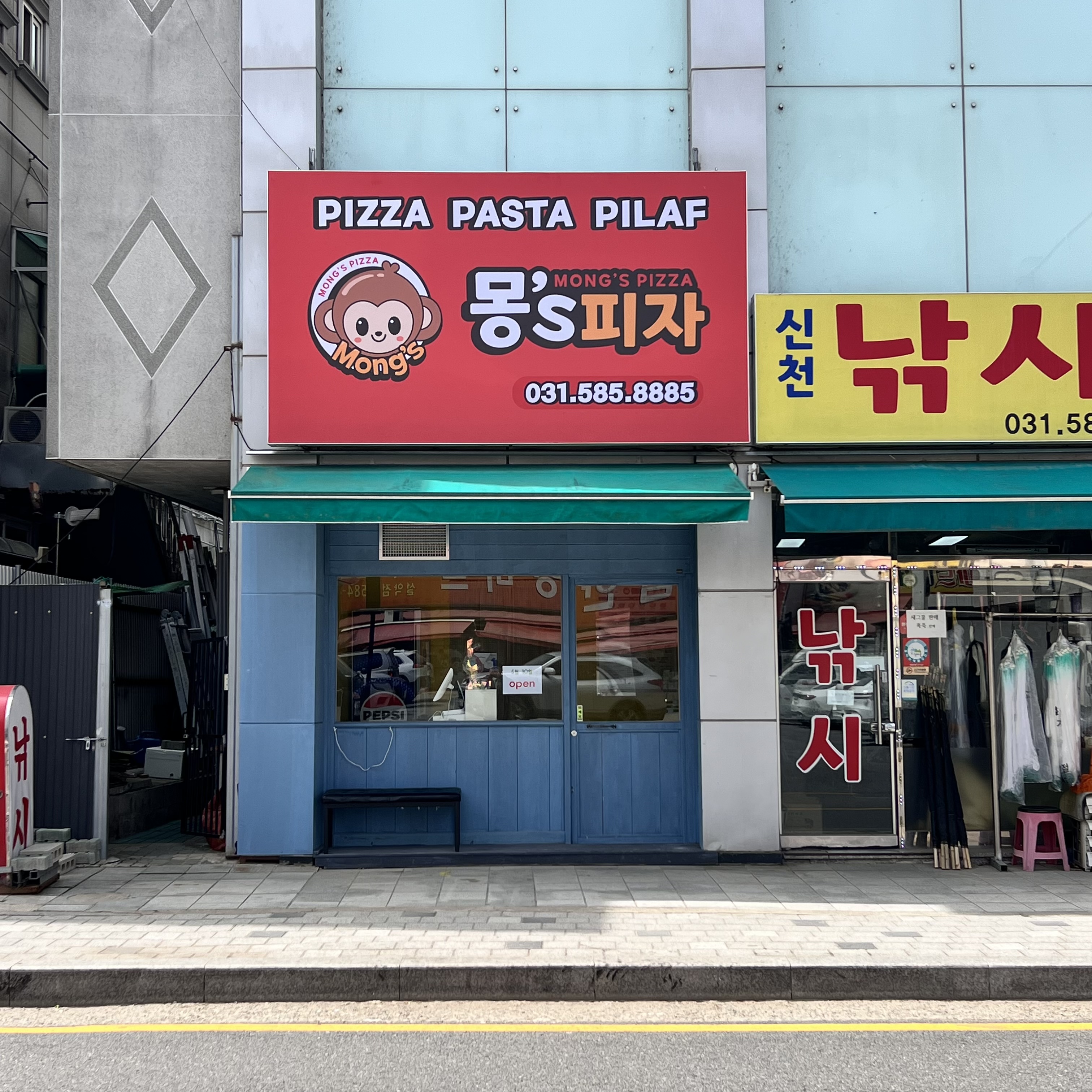 몽s피자