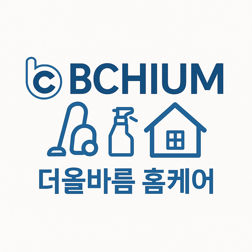 비치움 더올바름 홈케어
