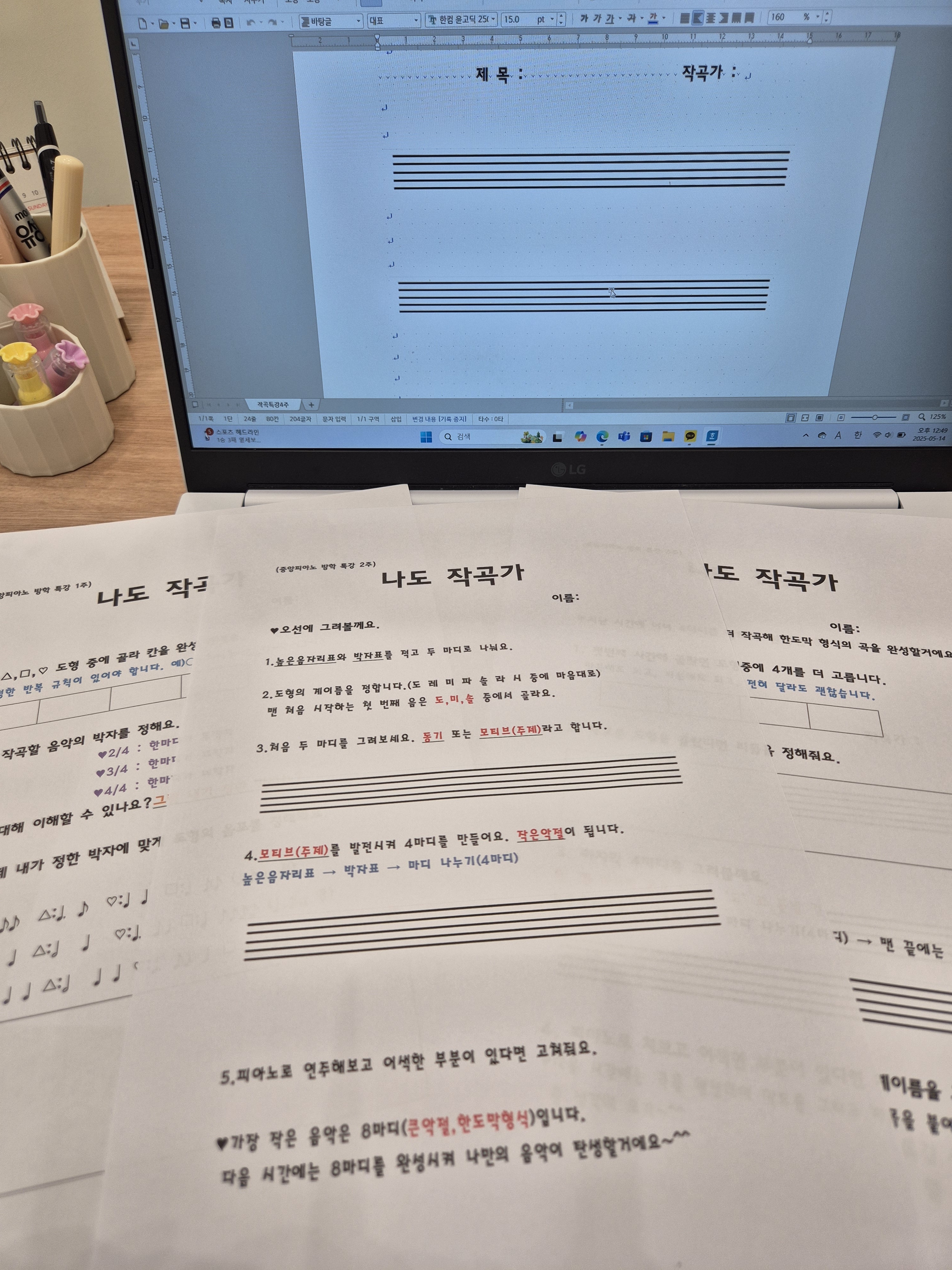 중앙피아노 음악교습소