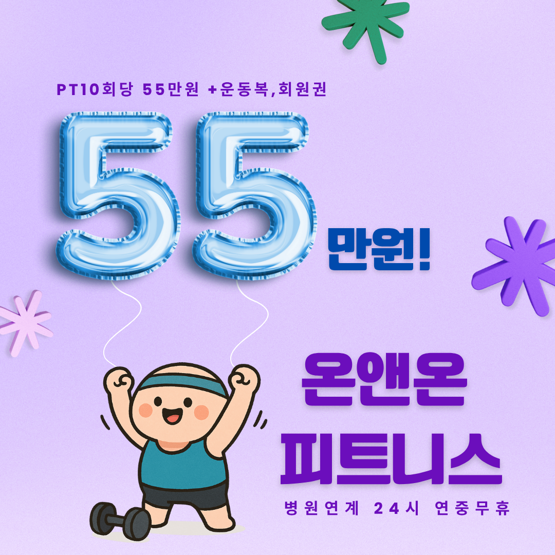 온앤온 피트니스 연신내점 내부 또는 관련 모습