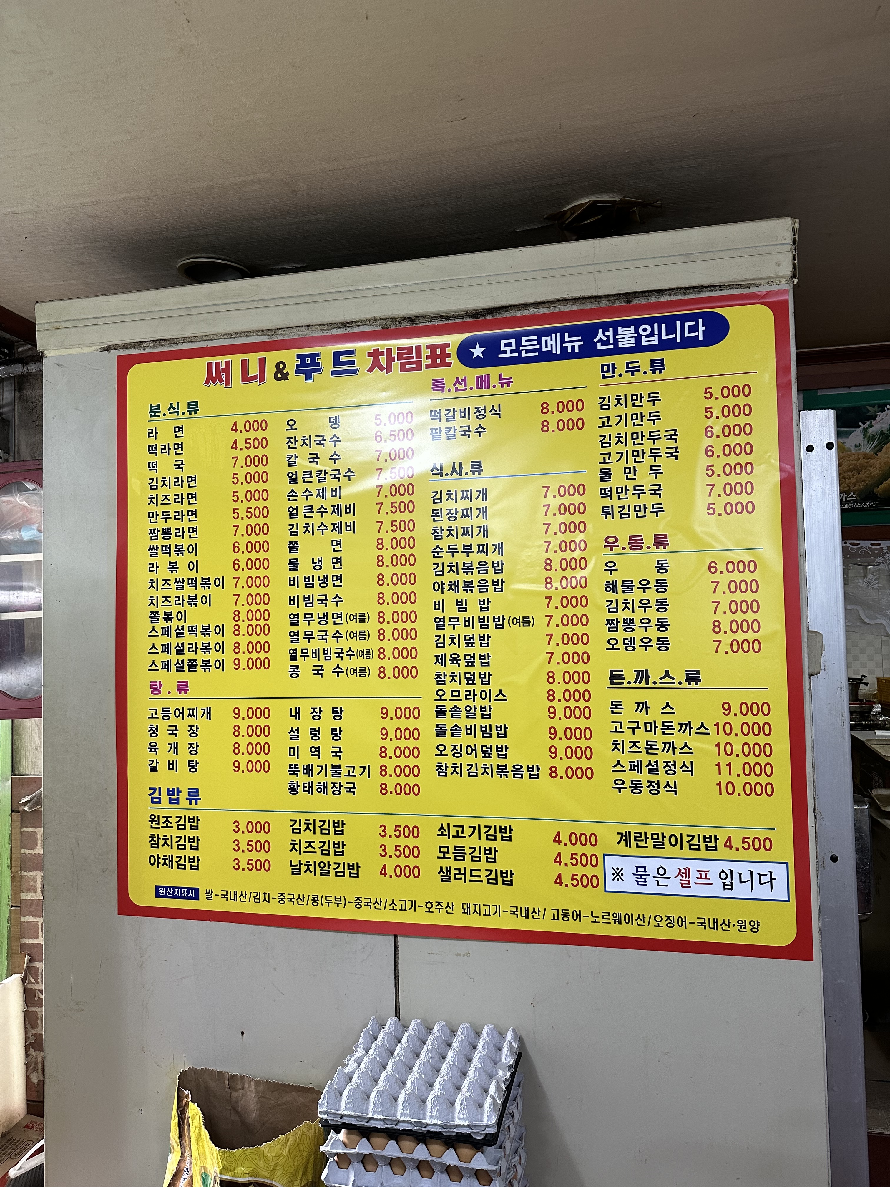 써니김밥