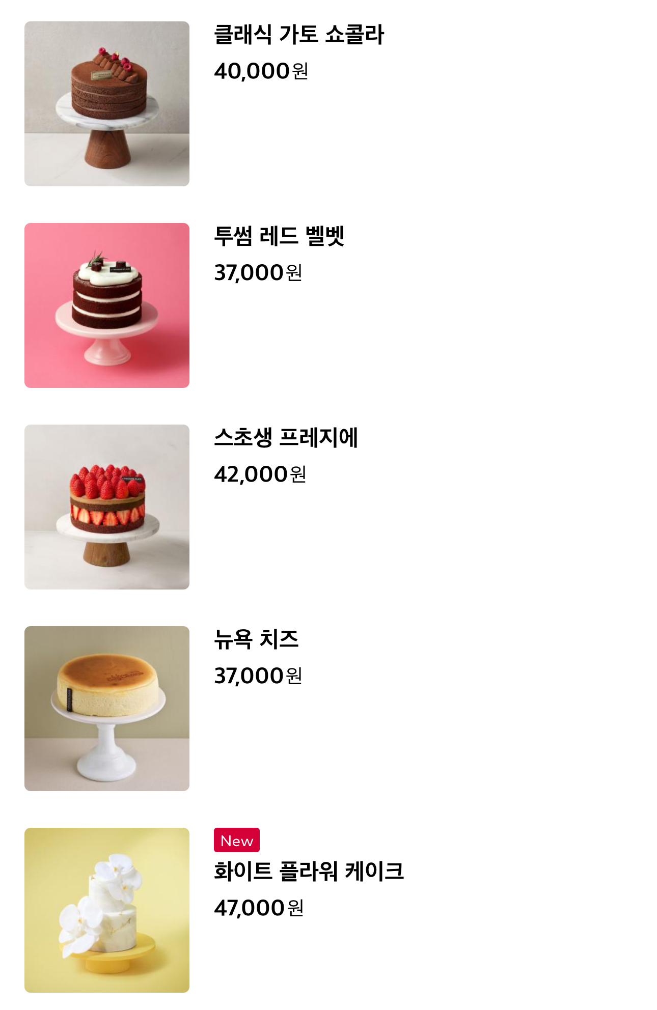 투썸플레이스 등촌역점