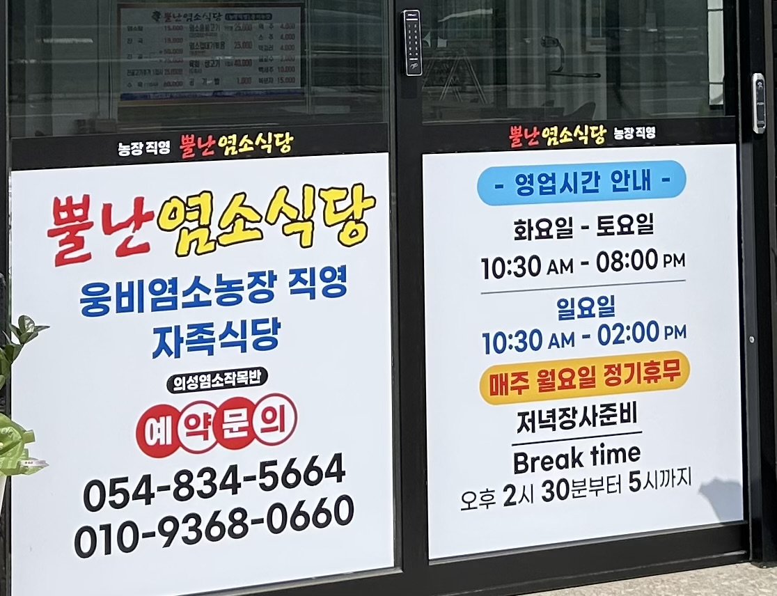 뿔난염소식당 설명사진