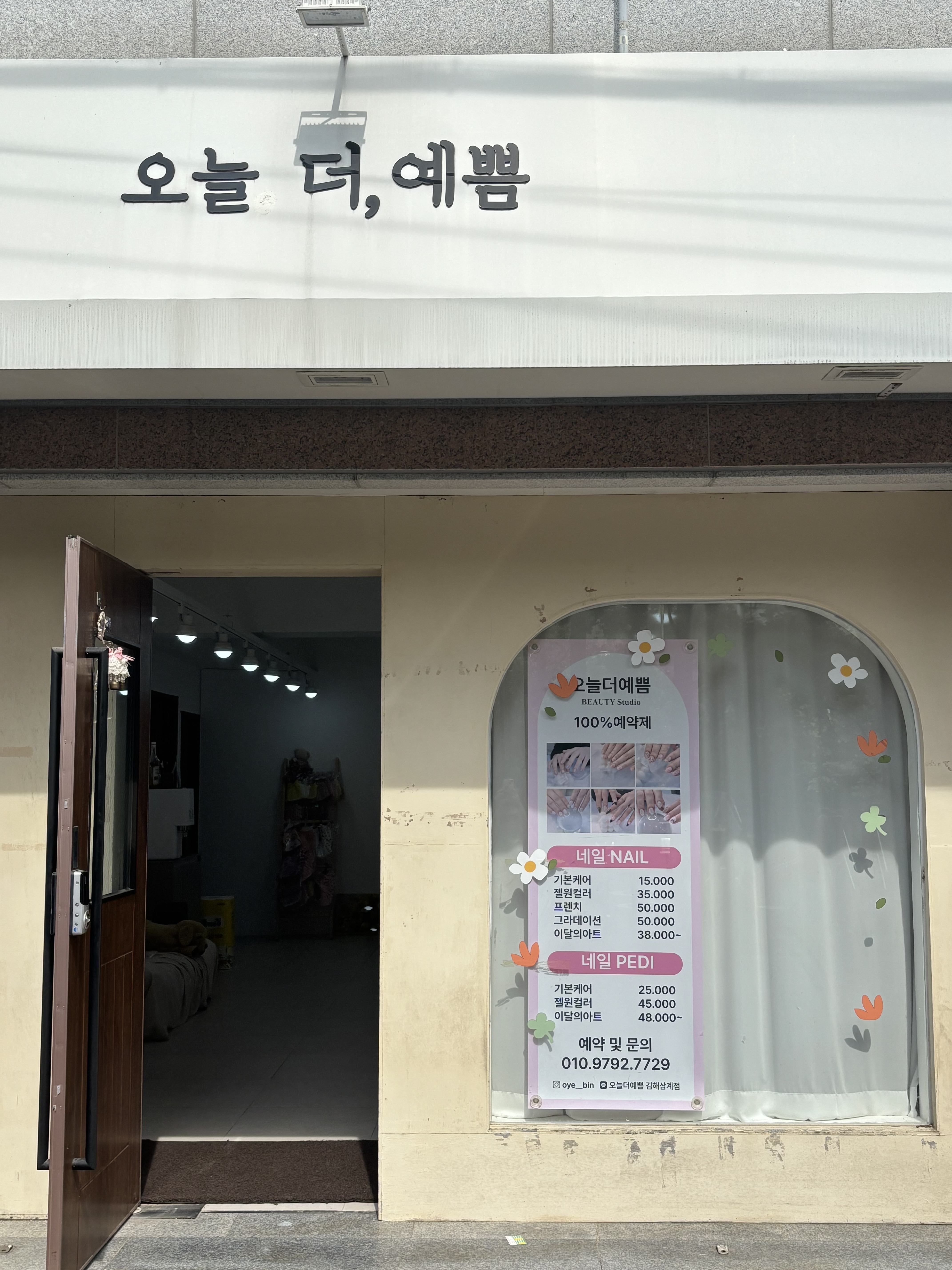 오늘더,예쁨