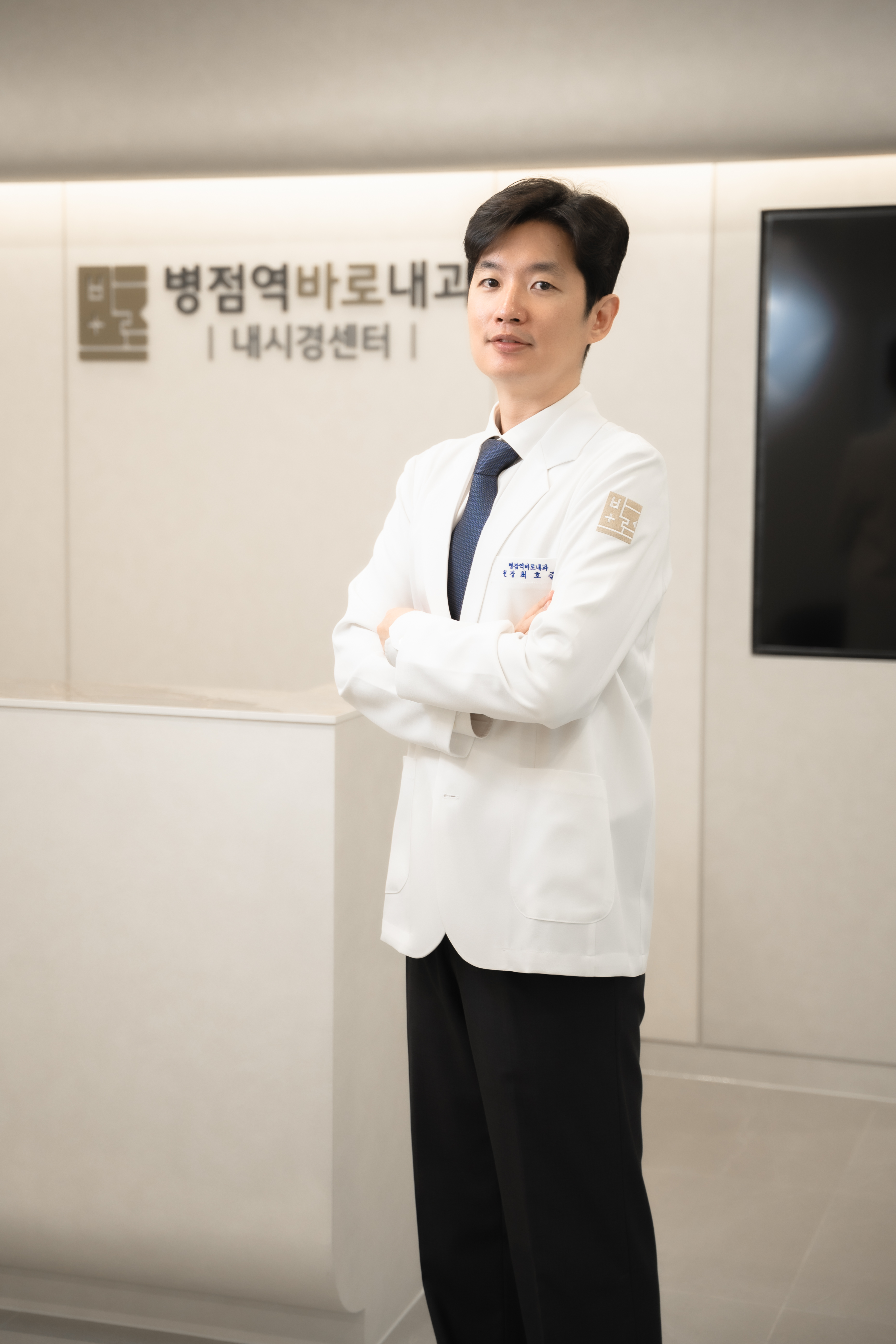 병점역바로내과의원