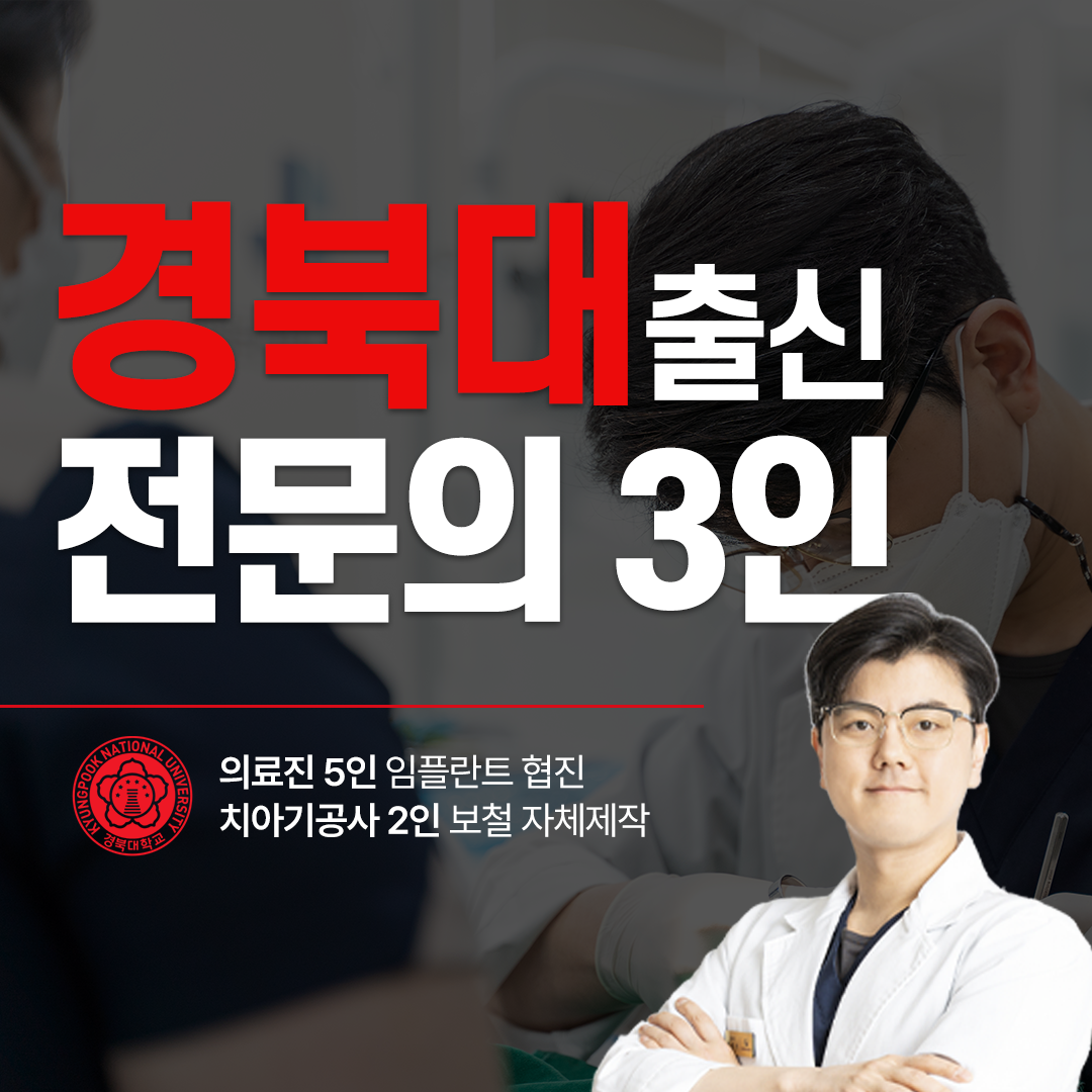 중앙로센텀치과의원 대구중구점