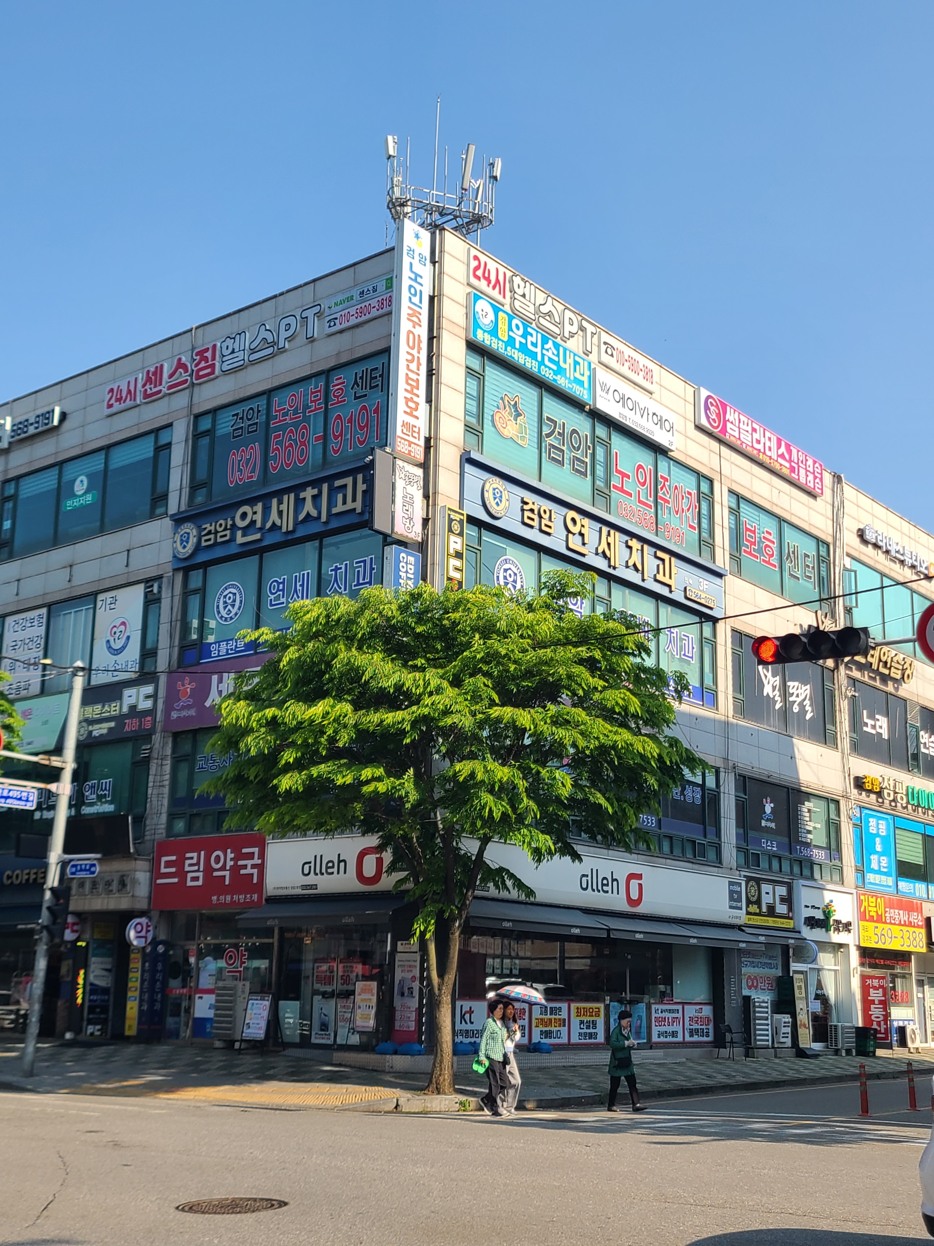 검암연세치과의원