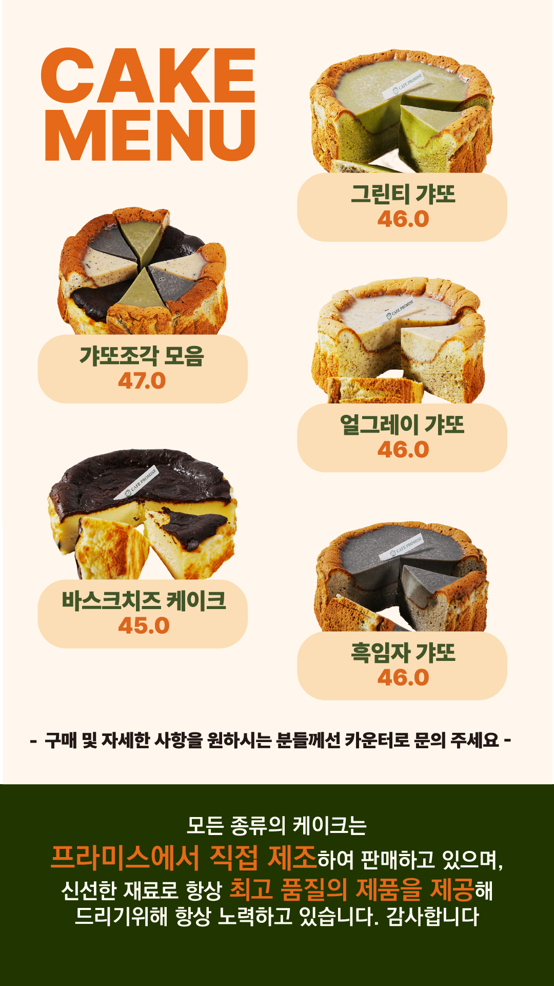 카페프라미스