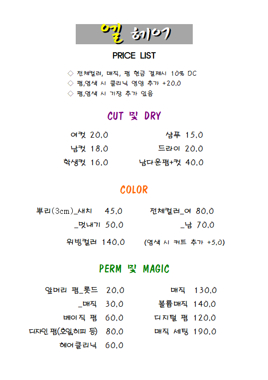 엘헤어