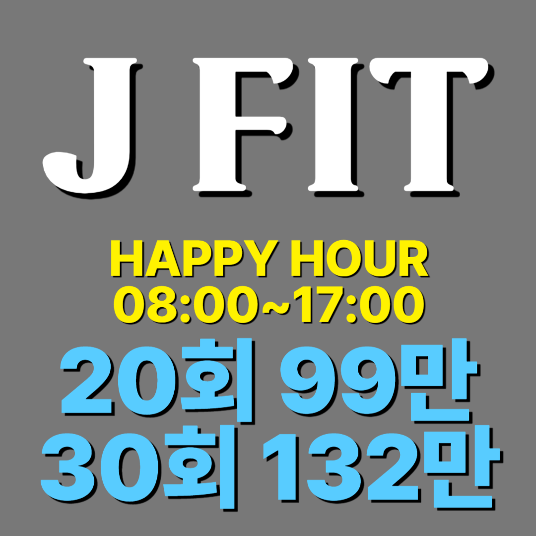 제이핏 헬스&PT 권선점 내부 또는 관련 모습
