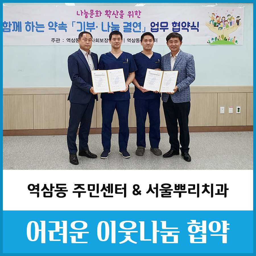 서울뿌리치과의원 용인