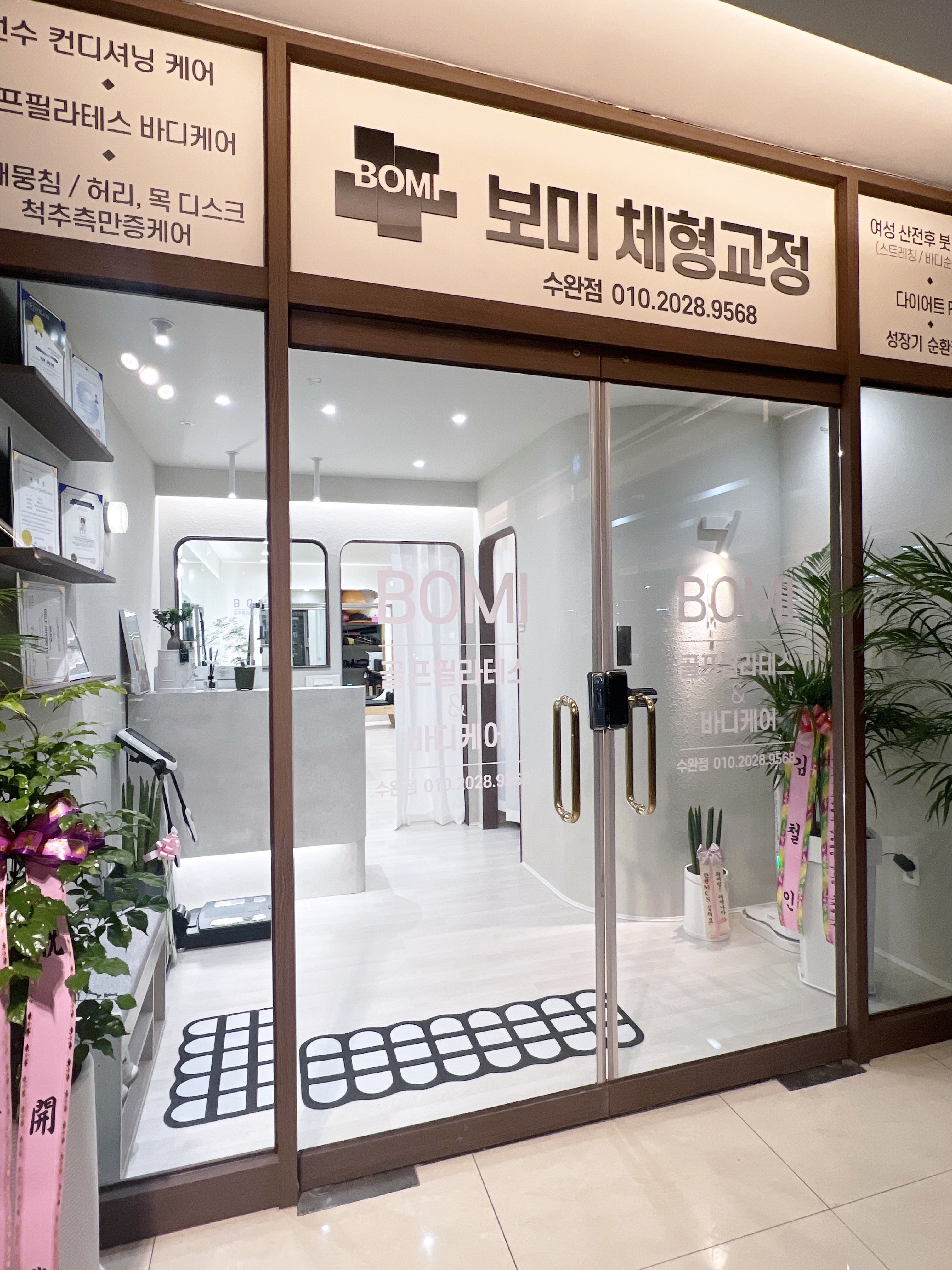보미국대골프필라&바디케어 대표 이미지