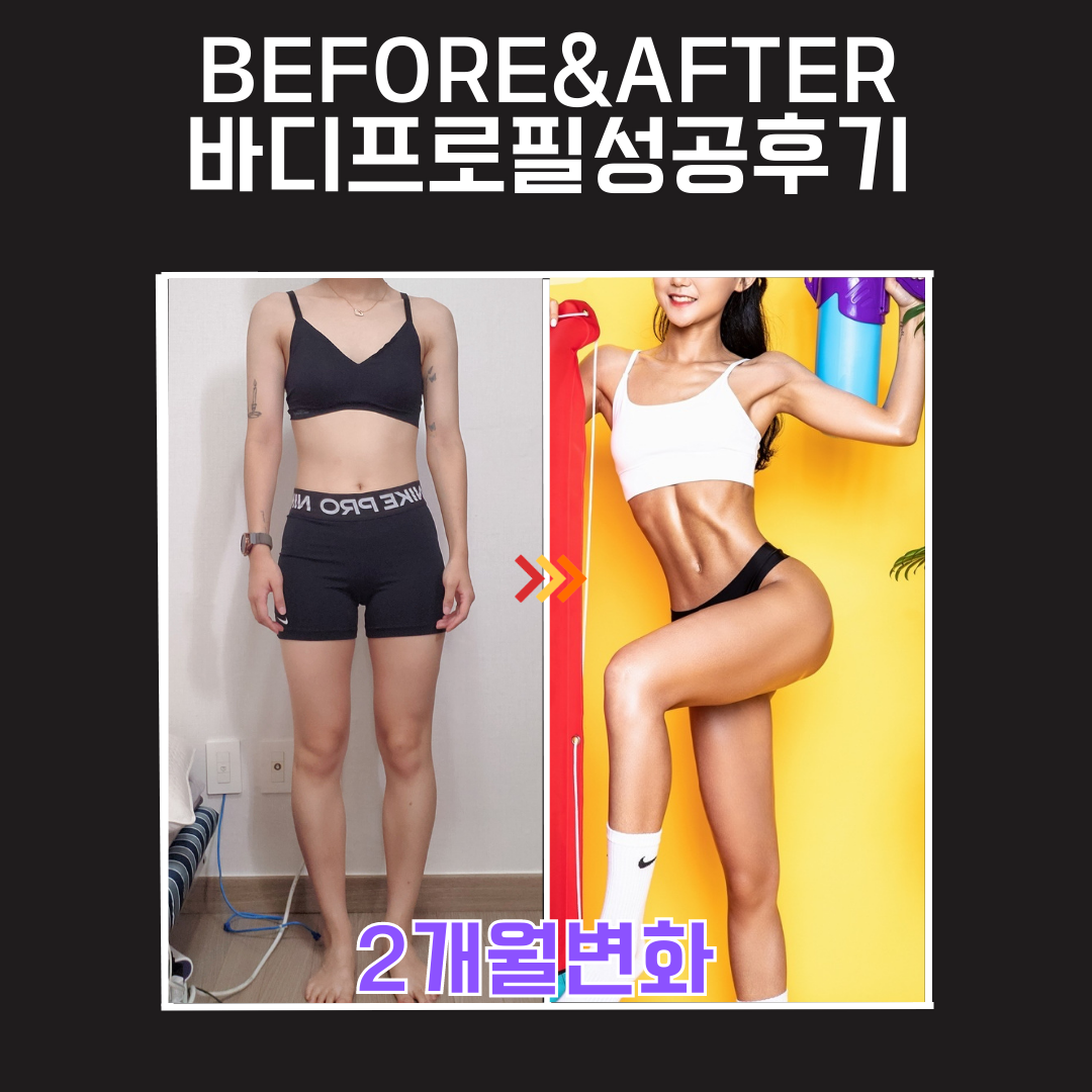 데이원 피트니스 교대PT