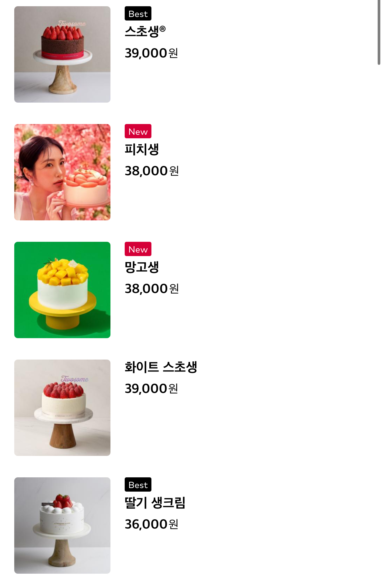 투썸플레이스 등촌역점