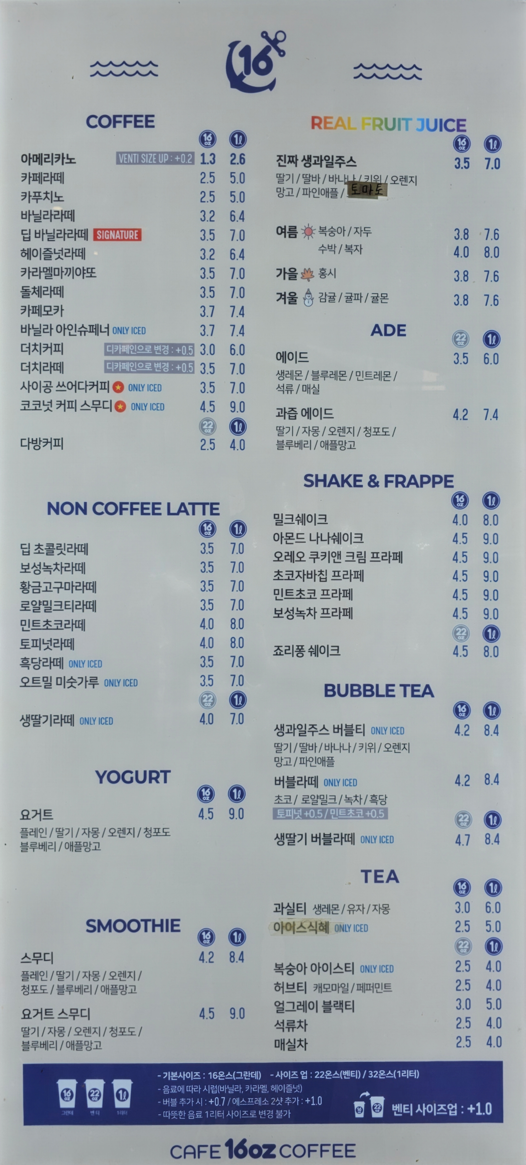 카페16온스 유곡혁신점