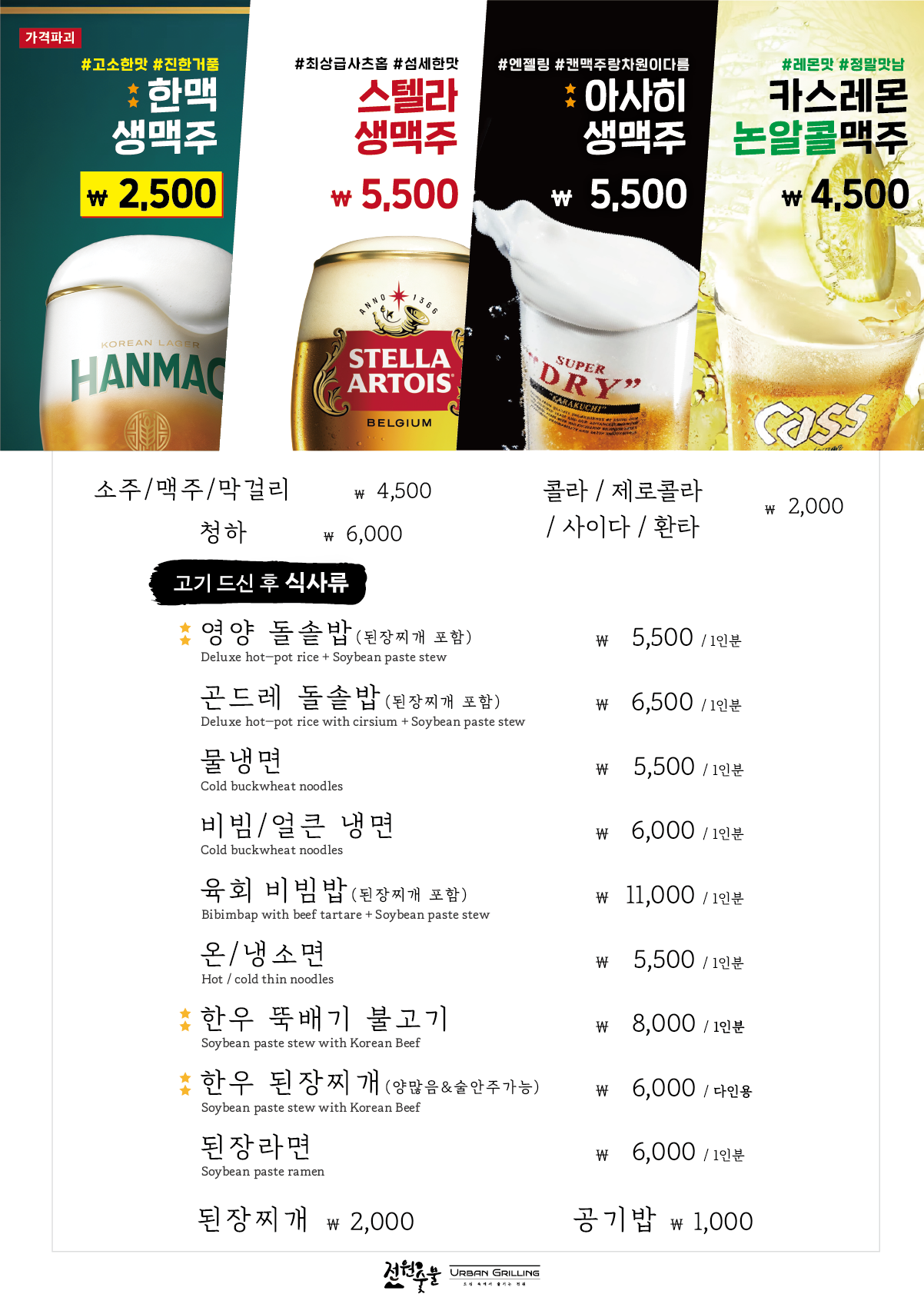 전원숯불 화원점