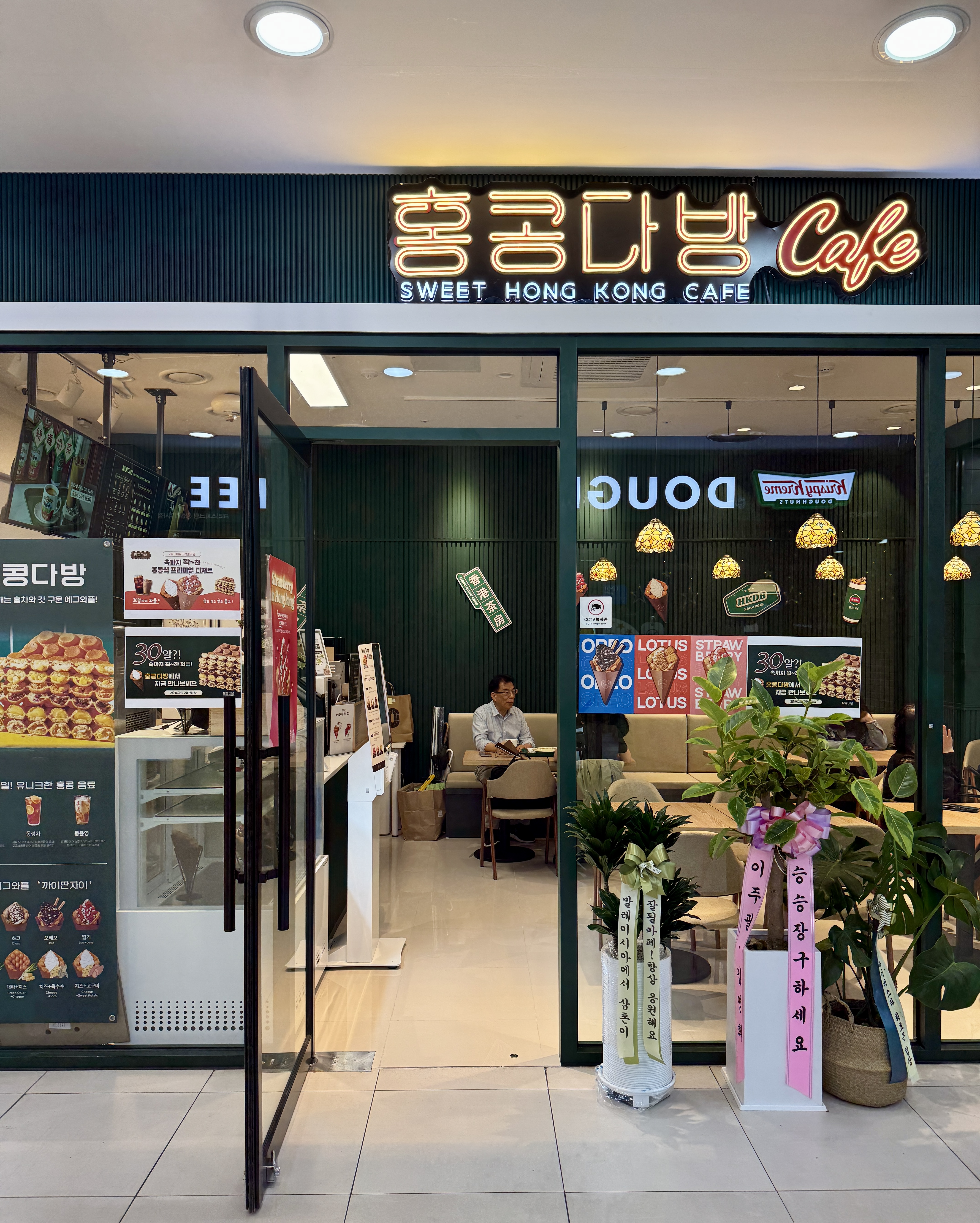 홍콩다방 왕십리역사점