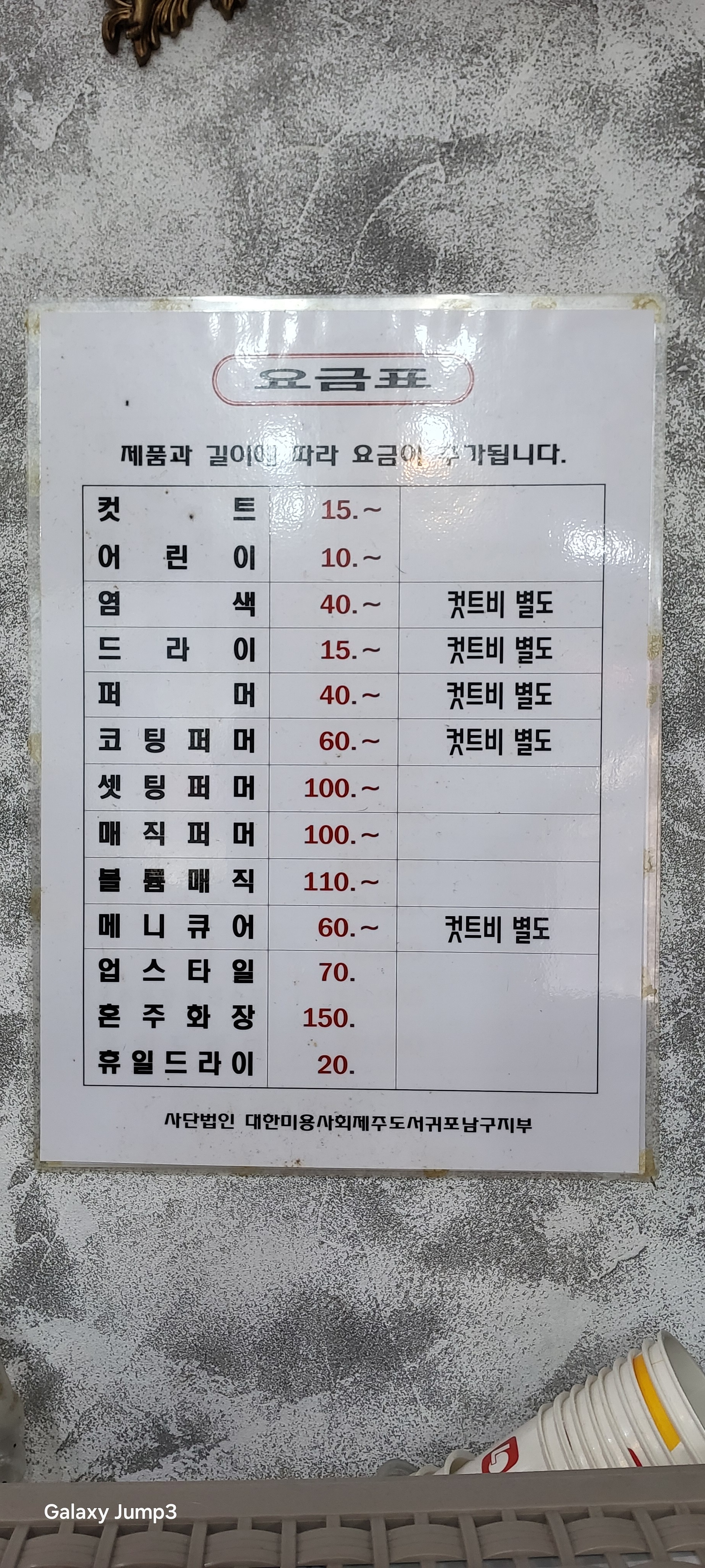자르지오