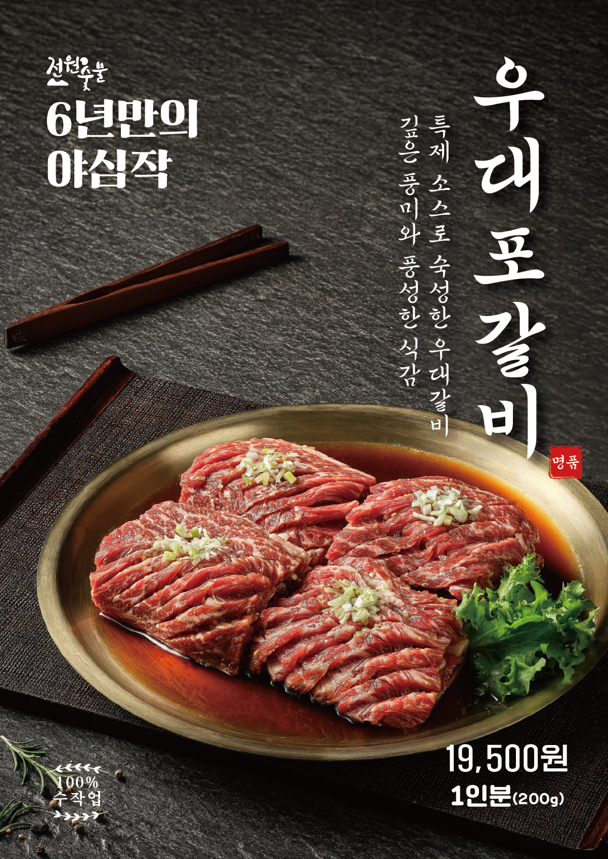 전원숯불 화원점