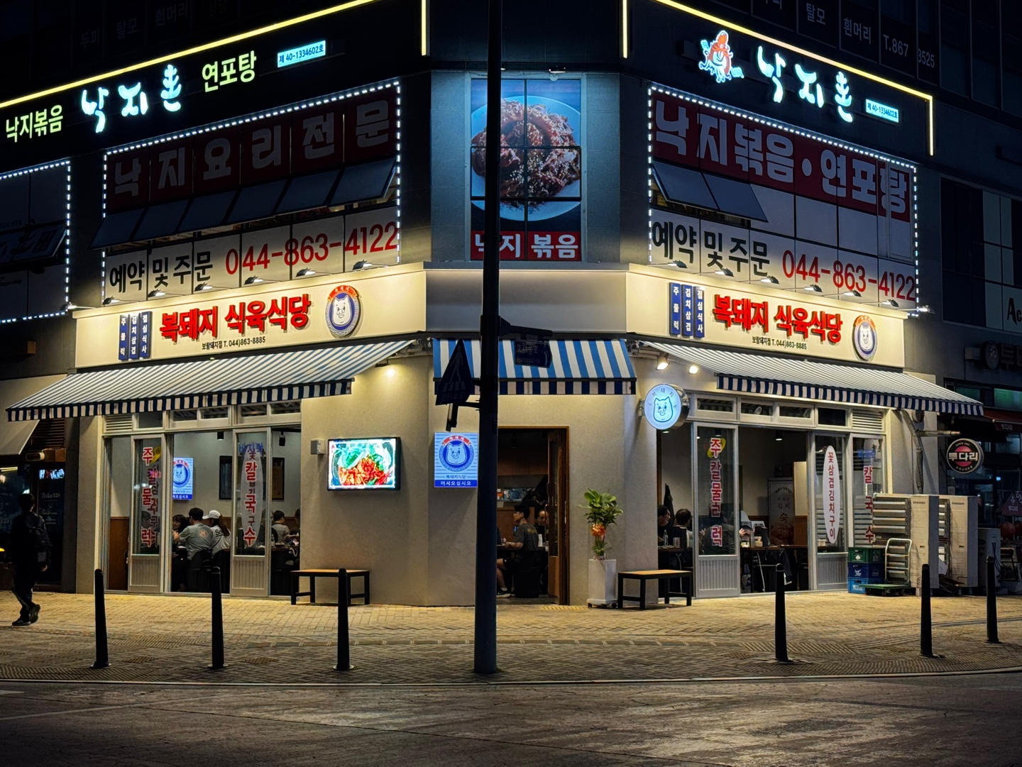 복돼지 식육식당 세종 보람점